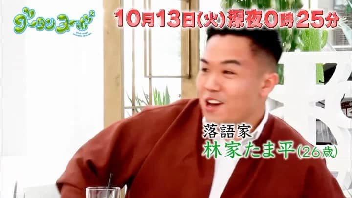 関西テレビ「グータンヌーボ2」のインスタグラム