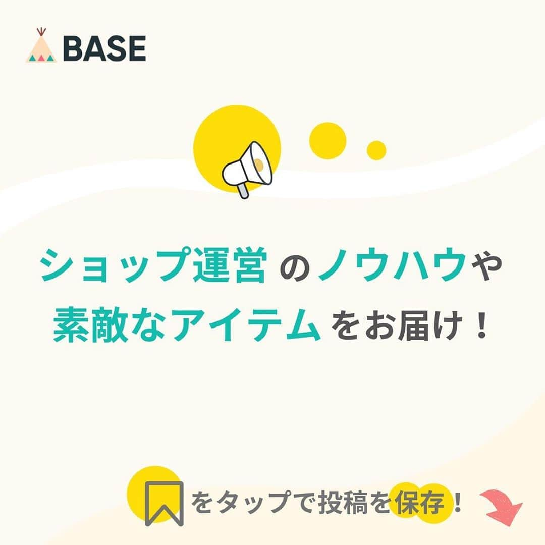 BASE（ベイス）さんのインスタグラム写真 - (BASE（ベイス）Instagram)「秋っぽさが出る！商品写真を「アンティーク風」に仕上げましょ🇫🇷  #BASEアドバイス vol.35 ショップオーナー様に向けたショップ運営のコツをお届け！  —————————————  100円ショップでも売られているフォトフレーム（写真立て）。  実は商品写真を撮影するときの小物としても使えるんです🎶  中に入っている中敷と、裏面のホルダー部分を外すだけでOK。 商品に対して、少し斜めにフレームを置くと、グッと雰囲気のある仕上がりに。  フレームの装飾にワンポイントがあるものを選ぶとgood◎  フォトフレームの下はシンプルな白い布でもいいですが、柄が入ったペーパーや英字新聞、木目シートなどを敷くと、また印象が変わります！  #baseec #ネットショップBASE #商品撮影﻿ #ブツ撮り #物撮り﻿ #flatlay #flatlayout﻿ #写真コツ #写真の撮り方﻿ #撮り方講座 #スマホ写真部 #撮るを楽しむ #写真講座 #商品写真 #スマホ撮影 #スマホ写真 #写真テク #100円ショップ #ダイソー」10月12日 18時28分 - baseec