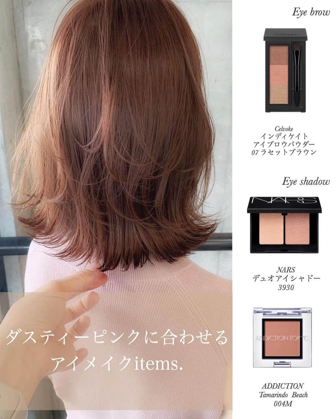 大木光さんのインスタグラム写真 - (大木光Instagram)「＊リアルサロンワーク swipe→#ヘアとメイクの関係性 . 肩レングスミディアムフレア . 肩の長さでラインを揃え、裾に厚みが残りながらも動きがでるようレイヤーを施したスタイル . ダスティーピンク . 髪の毛の艶感と肌の血色を くすみ感のあるピンクが可愛いだけでなく、大人っぽさも印象づけてくれる。 . 眉毛やアイカラーはコーラル色や暖かみを感じるブラウンで合わせる事でバランスが綺麗に整います♪ #addiction #celvoke#nars #メイク#メイク好きな人と繋がりたい#ベージュカラー #ダスティーピンク #ボブ #レイヤーカット #ボブレイヤー#ミディアムレイヤー #レイヤースタイル」10月12日 18時35分 - hikaru027