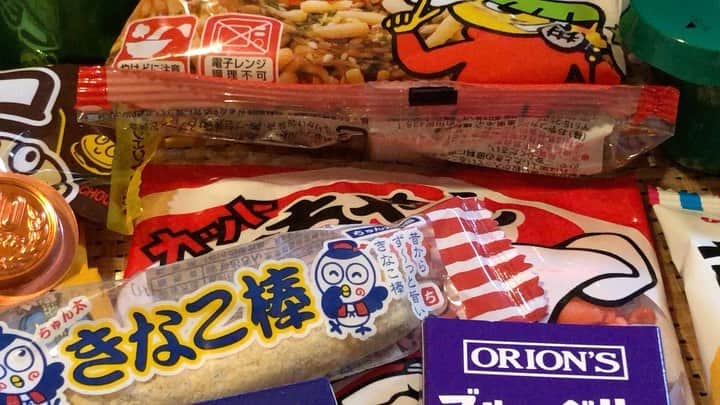 内藤亜音のインスタグラム：「昔だいすきだった通いまくった駄菓子屋さんで、当時好きだった駄菓子たちを買いまくりました^_^ 駄菓子屋のおばちゃん、元気そうでよかった^_^💛 当時と同じようにたくさんおまけしてくれた！」