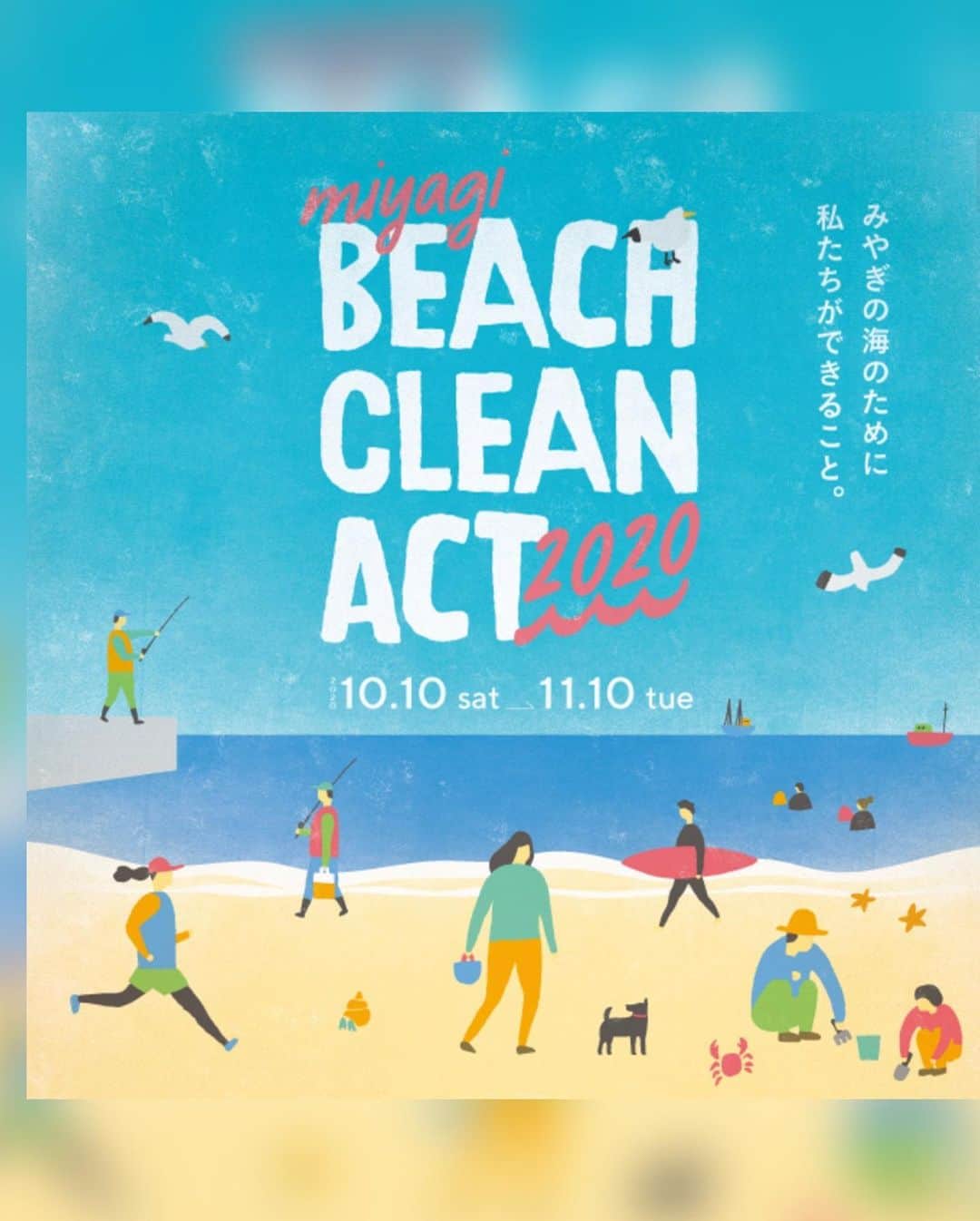 谷田圭（たにけい）さんのインスタグラム写真 - (谷田圭（たにけい）Instagram)「・ ・ ・ ・ ・ ・ 🔻🔻🔻🔻🔻🔻🔻🔻🔻🔻🔻🔻🔻🔻🔻🔻 10月10日から始まった宮城県の海岸を清掃する取り組み「miyagi BEACH CLEAN ACT 2020」 に参加させていただきました♡♡♡♡♡♡♡♡♡♡♡♡♡♡♡♡♡♡♡ 🔺🔺🔺🔺🔺🔺🔺🔺🔺🔺🔺🔺🔺🔺🔺🔺  ・ ・ ・ ・ ・ ・ ・  海岸でごみ拾いした様子をSNSに投稿すると 🤳🤳🤳🤳🤳🤳🤳🤳🤳🤳🤳🤳🤳 🐠釣り具🐠 🍽海辺の飲食店ご利用券🍽 🏄‍♀️サーフショップグッズ🏄‍♀️ の、いずれかがもらえるコンテスト♫♫♫♫♫♫♫♫♫♫♫♫♫♫♫♫♫♫♫ ・ ・ ・ ・ ・ ・ 日ごろから海を利用されている皆さん、ぜひぜひ宮城の海を清掃して、一緒にコンテストに参加しませんか⁉️😍😍😍😍😍😍😍 ・ ・ ・ ・ ・ ・ ・ ・  賞品は約5,000円相当、総勢40名にプレゼントされるそうです！！(めっちゃ豪華(OvO)❤️) ・ ・ ・ ・ ・  ・ 詳しくはKHB東日本放送ホームページ& ストーリーのハイライトに載せました✨✨✨✨✨✨✨✨✨✨✨✨✨✨ 参加方法🔻🔻🔻🔻🔻🔻🔻🔻🔻🔻🔻 #umigomiみやぎ　のハッシュタグ エントリーされる賞を記載して投稿してください（例　アングラー賞希望） 🔺🔺🔺🔺🔺🔺🔺🔺🔺🔺🔺🔺🔺🔺 ・ ・ ・ ・ ・ ・ ・ ・ 注意) ※非公開アカウントは対象になりませんのでご注意ください。 ※対象となるSNSはインスタグラム、フェイスブック、ツイッターの3種類です。 ・ ・ ・ ・ ・ ・ 参加方法のお問い合わせ／宮城海ごみなくし隊事務局 KHB東日本放送 担当：會澤(080-4941-4722) ・ ・ ・ ・ ・ ・ ・ ぜひぜひ全国の皆さんにシェアして貰えたら嬉しいです✨🙇‍♀️ 皆さんの投稿に、ｺﾒﾝﾄやいいね！させて下さい😍✉️ 最後まで読んでくださってありがとうございます😊 ・ ・ ・ ・ ・  #umigomiみやぎ #KHB東日本放送 #河北新報 #日本財団 #宮城海ごみなくし隊 #宮城海ごみなくし隊事務局 #ゴミ拾い #宮城県 #海と日本project  #海ごみゼロ2020 #環境省 #plasticssmart」10月12日 18時47分 - tanikei.fishing