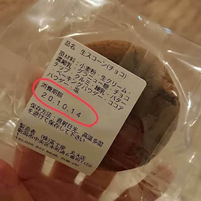 山田彩乃のインスタグラム