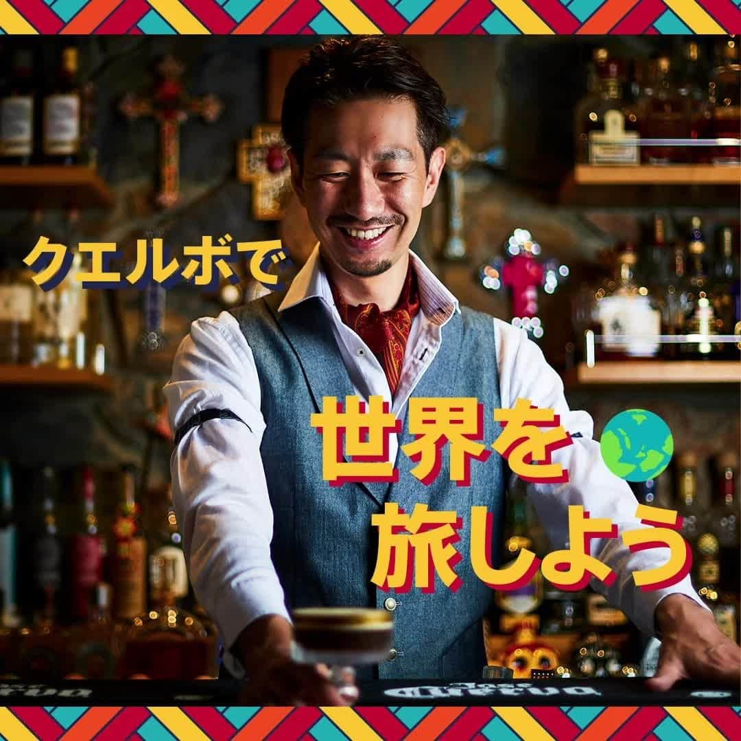 Jose Cuervo Japanのグルメインスタ