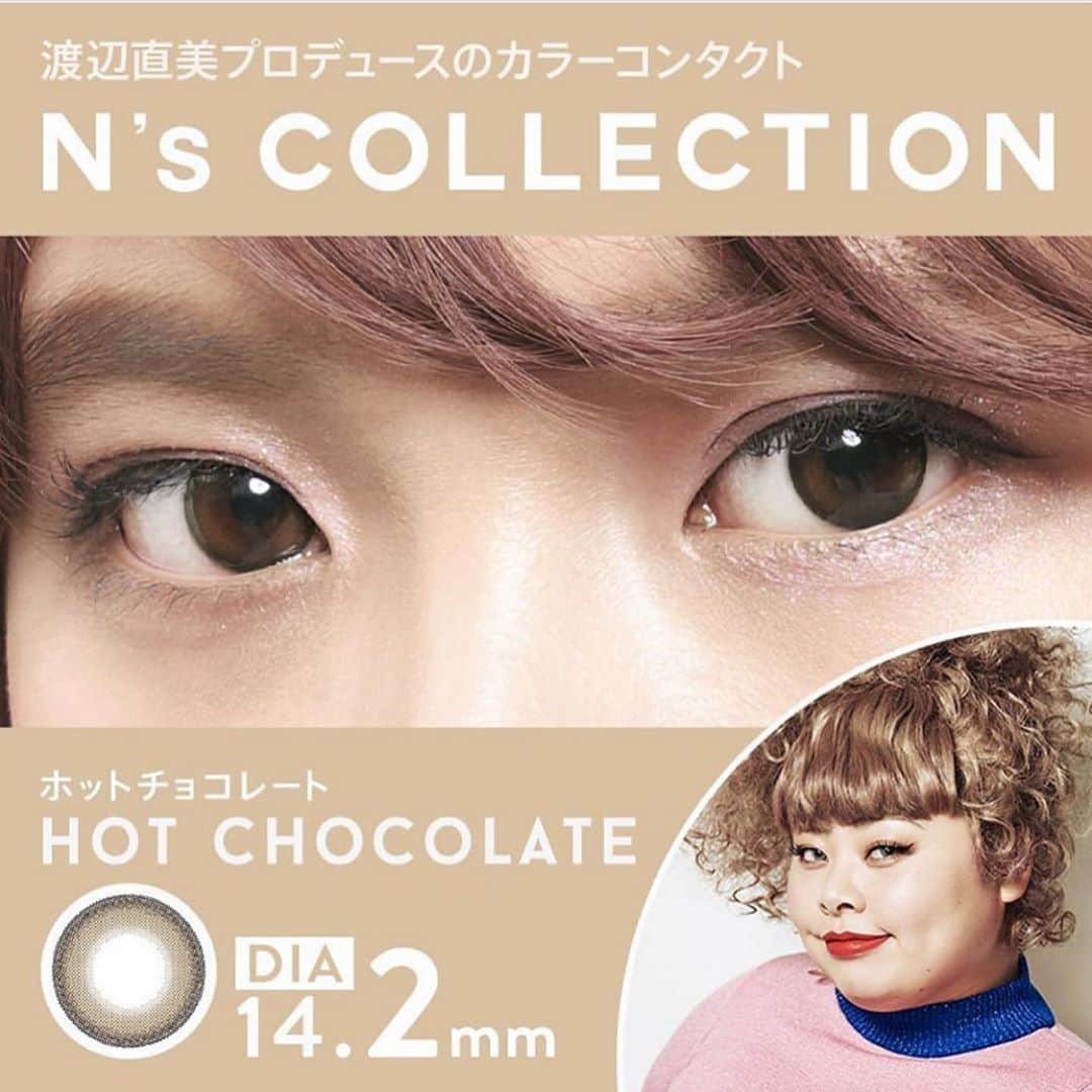 PIA official Instagramさんのインスタグラム写真 - (PIA official InstagramInstagram)「〈N's collection〉 渡辺直美さんがプロデュースした話題のカラコンブランドN's collection🌈✨ チョコレートはNコレで1番ナチュラルなカラーです👍🏻 ちゅるんとドールなEYEにしたい方にオススメ🍫 ------------------------- BRAND：N's collection COLOR：Chocolate SPEC：DIA/14.2mm PRICE： 度なし・度あり10枚入り1600円+TAX ------------------------- #colorcontact #makeup #nscollection #エヌズコレクション #カラコン #カラーコンタクト #メイク #カラコンレポ #メイク動画 #渡辺直美 #エヌコレ  #カラーコンタクト  #pia #colorcontact #colorcontacts #メイク #kbeauty #beauty #カラコンレポ #メイク動画 #렌즈 #메이크업 #eotd #lemonade #レモネード #makeupforever」10月12日 19時24分 - pia_contact