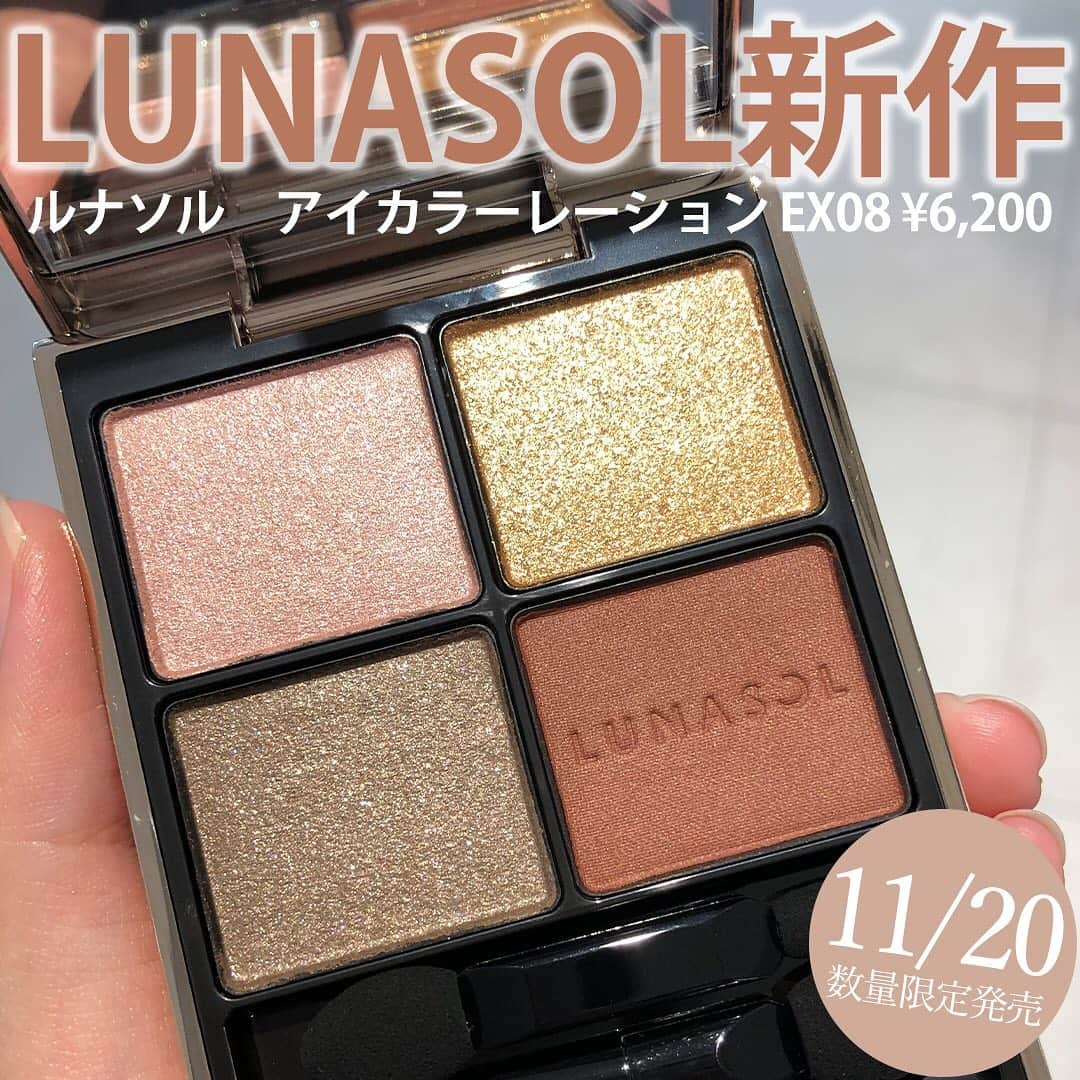 mimiTVさんのインスタグラム写真 - (mimiTVInstagram)「【LUNASOL限定アイシャドウ】 ーーーーーーーーーーーーーーーーーーーーーーーーー LUNASOLの人気アイシャドウ「アイカラーレーション」から限定色が11月20日(金)に発売されます！ EX08 Vintage Roseは大人の深みが魅惑的な女性らしさを引き出してくれるカラーとなっています 左下のブラックベースの「マージングカラー」がポイント！ゴールド、レッド、ブルー、グルーんなど様々な輝きが溶け込んでいます ーーーーーーーーーーーーーーーーーーーーーーーーー 紹介コスメ（発売日順）： LUNASOL アイカラーレーション EX08 ¥6,200 (全て税抜) ーーーーーーーーーーーーーーーーーーーーーーーーー MimiTVでは、メイクやコスメレビューの動画を日々更新中💕 フォローしてね▶️ @mimitv_official . YouTube, twitter, TikTokも日々更新中📶 MimiTV で検索してね🔎 ーーーーーーーーーーーーーーーーーーーーーーーーー #コスメ好きさんと繋がりたい #コスメマニア #美容垢 #コスメ垢 #コスメ好き #コスメオタク #今日のメイク #コスメレポ #コスメレビュー #限定 #限定コスメ #限定シャドウ #アイシャドウ #限定アイシャドウ #新作 #新作コスメ #新作アイシャドウ #LUNASOL #ルナソル #アイカラーレーション #ex08 #デパコス #デパコスシャドウ #デパコスアイシャドウ #クリスマスコフレ #コフレ #ヴィンテージローズ #限定色」10月12日 19時48分 - mimitv_official