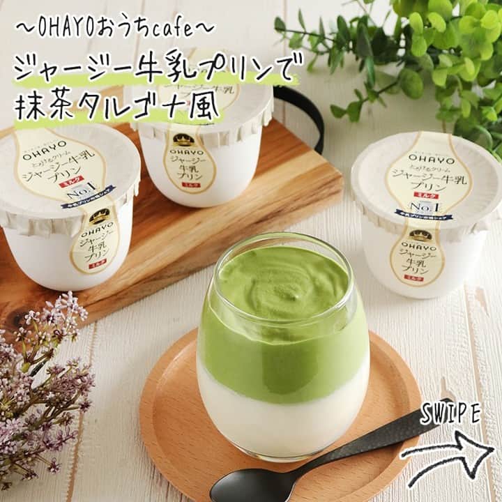 ダルゴナ抹茶ホワイトロシアンのレシピ