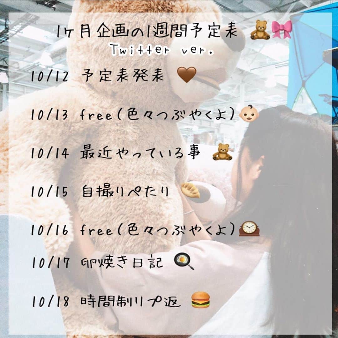 熊谷真里（まりくま）さんのインスタグラム写真 - (熊谷真里（まりくま）Instagram)「． ． ばんくま🧸🎀 ． ． ある日の #くまっこーで ‎‪𓍯 ‬ トップス → @hm さん スカート → @spiga_official さん ． パーカーでラフなコーデ✌🏻 たまにはこんな感じのコーデもするよ(＾＾) メンズのパーカーでちょっとボーイッシュな感じ⚡️ この日湿気すごくて髪の毛もわんもわん(笑) ． ． ． 2枚目以降に #まりくま進化計画 🌙*ﾟ 今週の予定表載ってるよ〜！！ ． ． いつもいいね＆コメントありがとうございます🧸🎀 ． ． #まりくま #まりくま進化計画 #Popteen #POP #手書き加工 #手書き #ljk #jk #jkブランド #コーデ #コーデ紹介 #今日のコーデ #hm #spigal #パーカー女子 #もわんもわん」10月12日 20時23分 - maritsupe0208