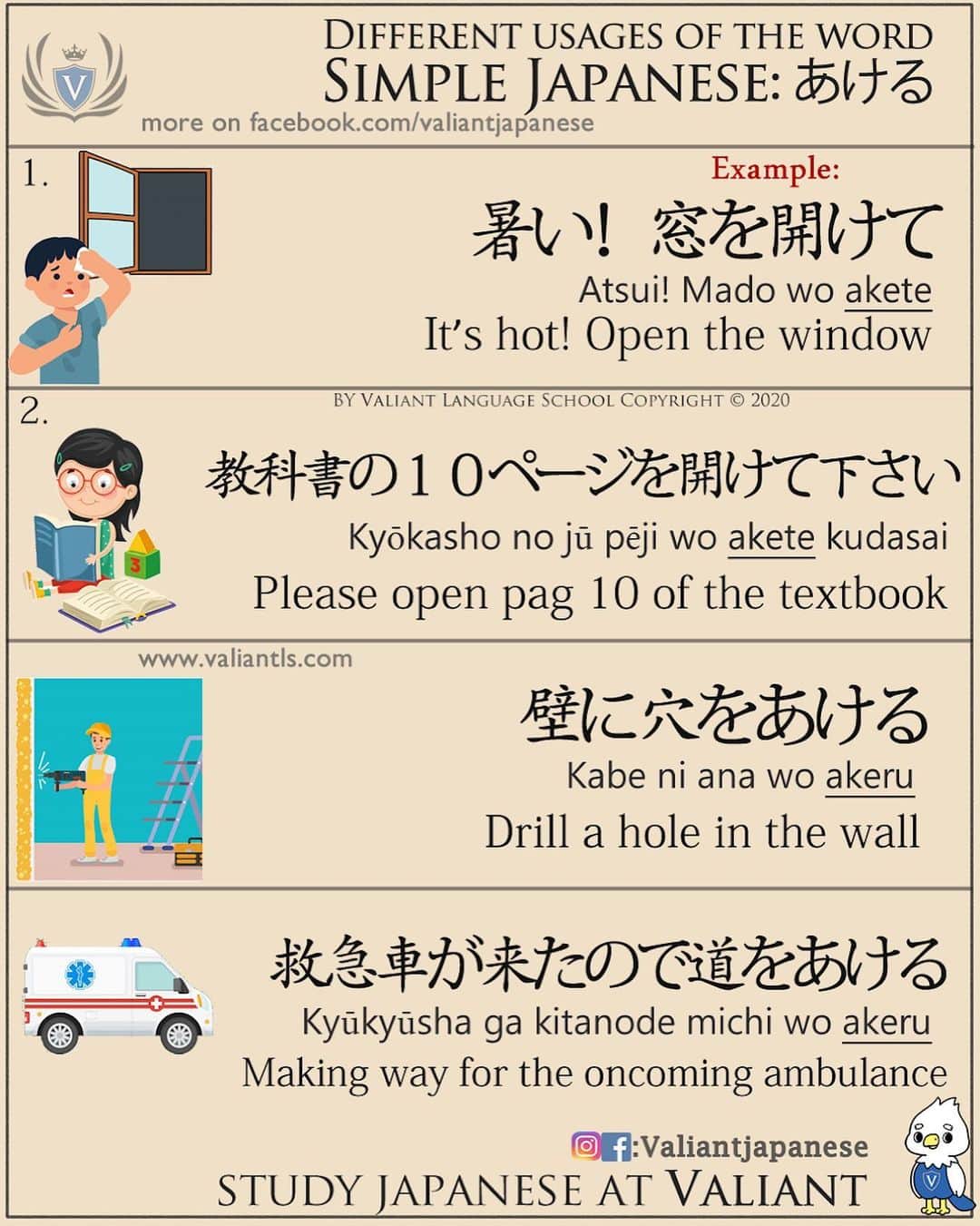 Valiant Language Schoolさんのインスタグラム写真 - (Valiant Language SchoolInstagram)「・ 🖌: @valiantjapanese ・ ⛩📓: Simple Japanese: あける🚑 . Let’s study Japanese with ValiantJapanese ! . . . . . . . . .  #japón #japonês #japaneselanguage #japones #tokio #japan_of_insta #japonais #roppongi #lovers_nippon #igersjp #ig_japan #japanesegirl #Shibuyacrossing #日本語 #漢字 #英語 #ilovejapan #도쿄 #六本木 #roppongi #日本  #japan_daytime_view  #일본 #Япония #hiragana #katakana #kanji #tokyofashion」10月12日 20時26分 - valiantjapanese