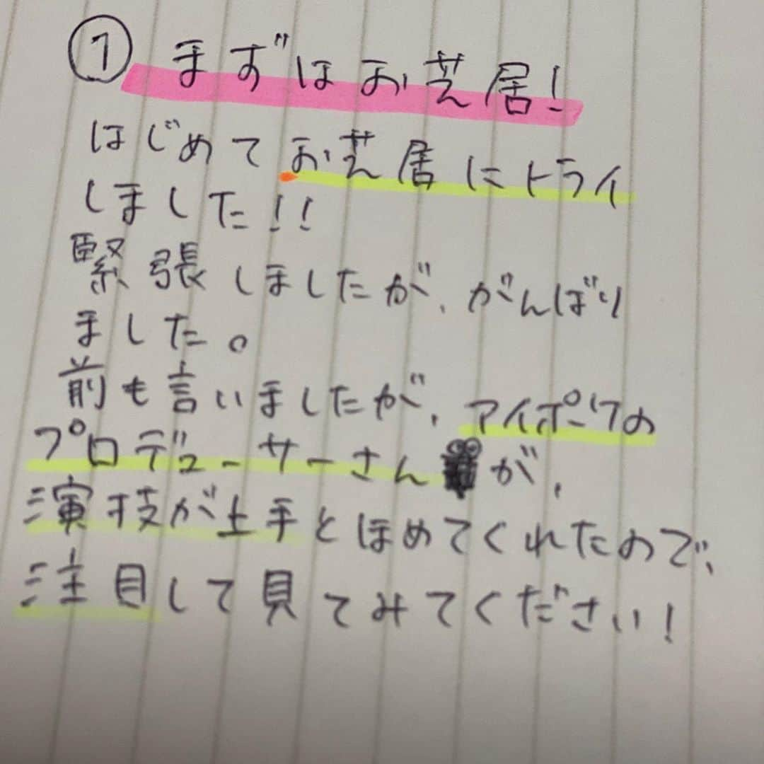 二葉エマさんのインスタグラム写真 - (二葉エマInstagram)「今回の新作の見どころをまとめてみました！  ぜひ観る際に参考にしてみてください✨  #明日は新作発売日です #アイポケ#ライフプロモーション #AV女優#二葉エマ」10月12日 20時49分 - futaba_ema