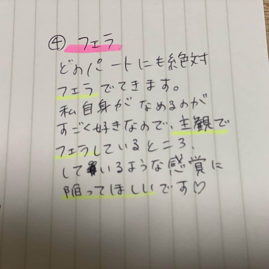 二葉エマさんのインスタグラム写真 - (二葉エマInstagram)「今回の新作の見どころをまとめてみました！  ぜひ観る際に参考にしてみてください✨  #明日は新作発売日です #アイポケ#ライフプロモーション #AV女優#二葉エマ」10月12日 20時49分 - futaba_ema