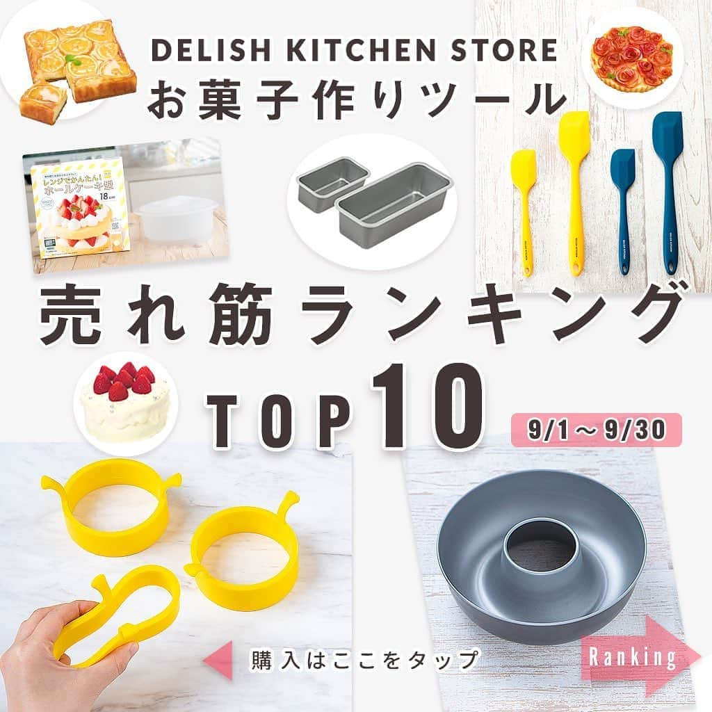 DELISH KITCHENのインスタグラム