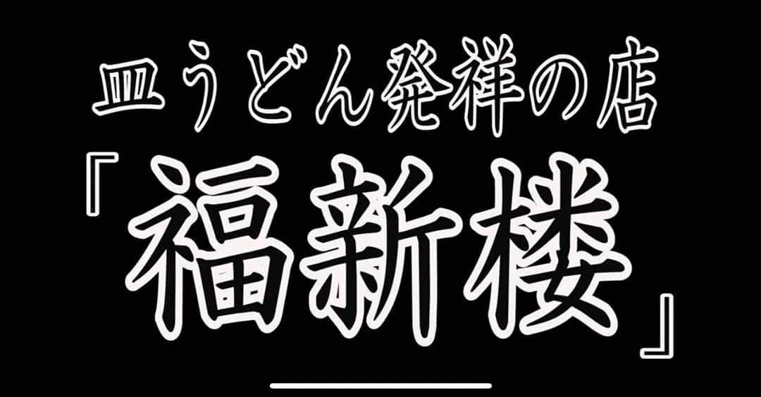 中島浩二のグルメインスタ