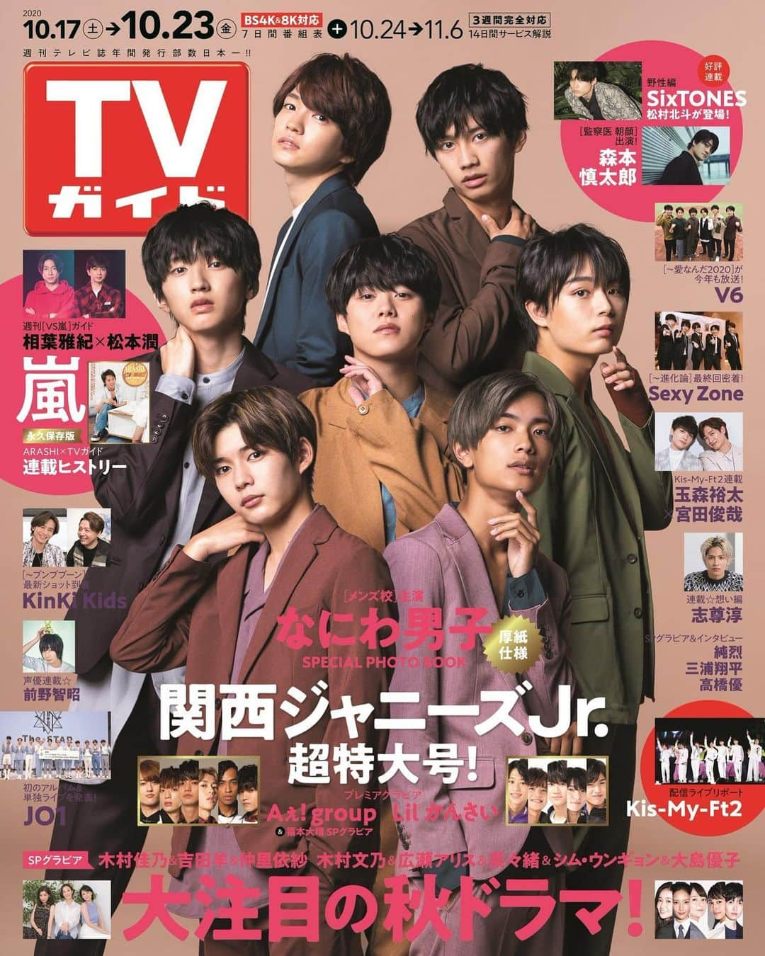 テレビ雑誌「週刊TVガイド」さんのインスタグラム写真 - (テレビ雑誌「週刊TVガイド」Instagram)「#なにわ男子 が表紙の #TVガイド 10/23号は 10/14(水)発売 ！  #嵐  #相葉雅紀 #松本潤 #KisMyFt2 #玉森裕太 #宮田俊哉 #SixTONES #松村北斗 #森本慎太郎  #KinKiKids #V6 #SexyZone #Lilかんさい #Aぇgroup  #JO1  #志尊淳 #前野智昭  #純烈 #三浦翔平 #高橋優」10月12日 21時13分 - weeklytvguide