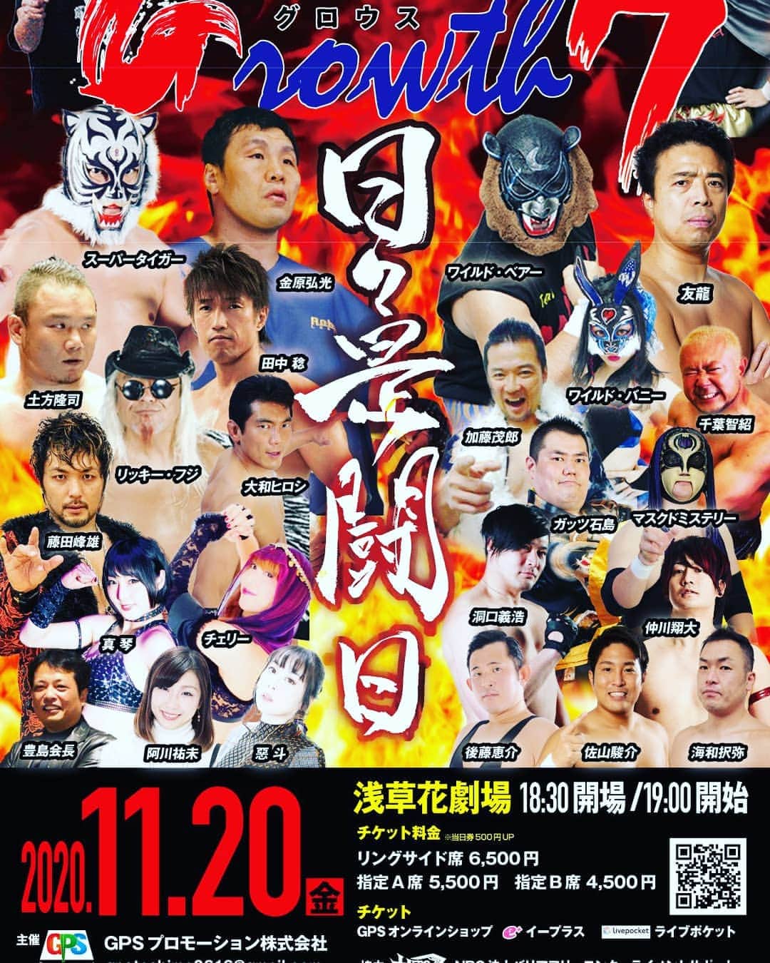 金原弘光のインスタグラム：「こんな大会に参戦します❗ 俺自身のUWF👊 皆さんよろしくお願いします👍 #uwf」