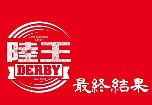 のインスタグラム：「. 陸王ダービー最終結果🎣 7月4位、8月1位、9月4位。 総合3位でした〜🥺  大阪生まれ淀川育ち、淀川番長としてロケもダービーも淀川だけでやりきりました🤘  全体釣果の9割は、Megabass製品。  とりあえず淀川No.1獲得☝️  ルアーフィッシングの楽しみ方は人それぞれだけど、ルアーを使いこなして楽しむってのが僕にとってのバスフィッシングの１つ。  ここまで釣ってるのもMegabass製品使いこなしての釣果。 これは紛れもない事実。  皆さんも使いこなしてみて❤️  企画・運営者様、サポートメーカー様、ダービー参加者の皆さん、淀川バサー、家族、自然と水辺に感謝🙏  ええやんかぁ〜‼️‼️  #megabass #mymegabass  #メガバス  #kanjiinternational  #カンジインターナショナル  #RYUGI #リュウギ  #bigfish #bigfish1983jp  #淀活 #淀川 #淀川バサー  #淀川番長 #淀川バス釣り #bassfishing  #バス釣り #バスフィッシング  #レペゼン大阪 #鬼手仏心  #メガバスで武装せよ  #ええやんかぁ  #ええやんかぁの輪  #ルアマガ #陸王ダービー」