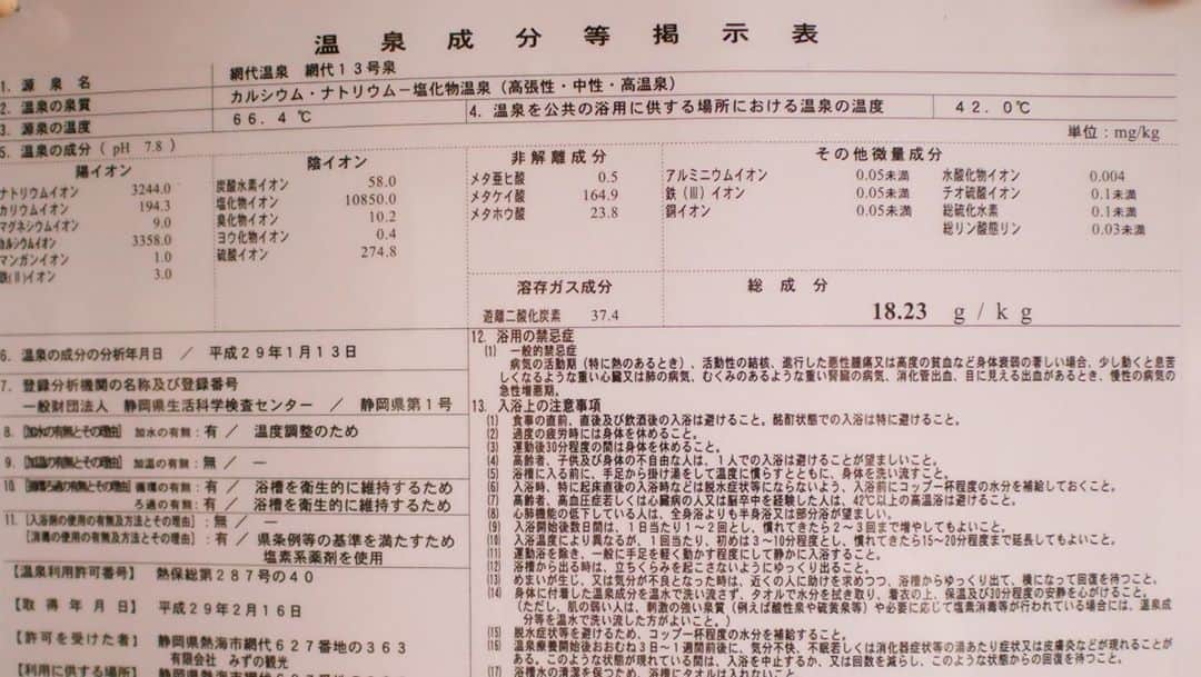 温泉はずきさんのインスタグラム写真 - (温泉はずきInstagram)「網代温泉　竹林庵　みずの　 0115 熱海に行くならおすすめのお宿さんです！ ここは客室露天風呂です。 オーシャンビューの最高の立地。  こちらのホームページもよろしくお願いします！ http://onsen-hazuki.jp/onsen-report/  YouTubeもやってます。 湯めぐり女子ちゃんねる　で検索！  #onsenhotpools #温泉旅行 #温泉デート #混浴 #温泉 #入浴 #裸  #お風呂 #onsen #温泉アイドル #温泉タレント #温泉女子  #溫泉 #hotsprings #온천 #混浴温泉 #bath #bathroom  #♨️ #portrait #bad #spa #japanesegirls #網代温泉 #japanesemodel #bathtime #bath  #温泉モデル  #風呂　#熱海温泉」10月12日 22時12分 - yumegurionsen