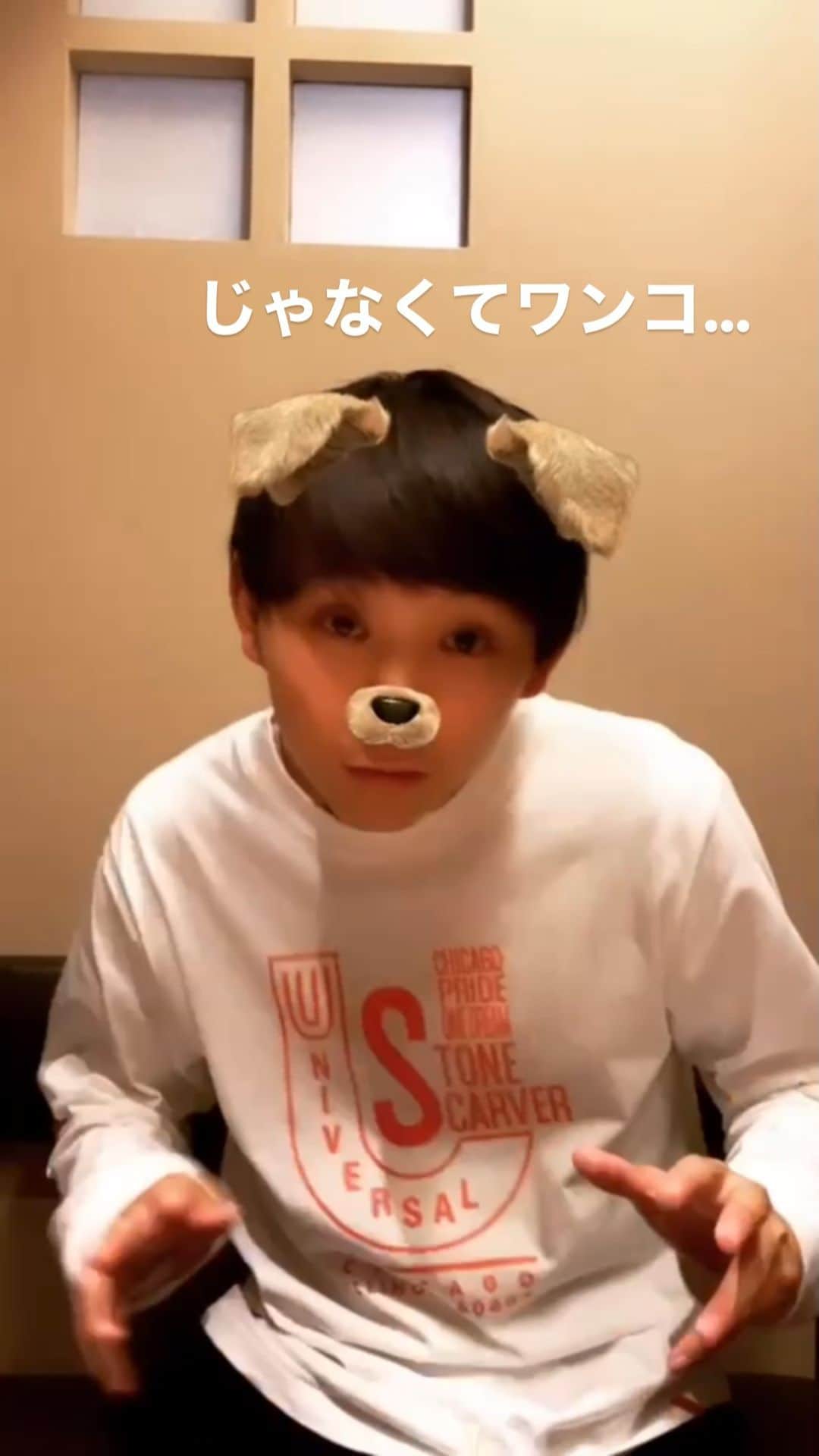 須賀健太のインスタグラム：「久しぶりがダジャレって…  まだいけるでしょ可愛いフィルター。」