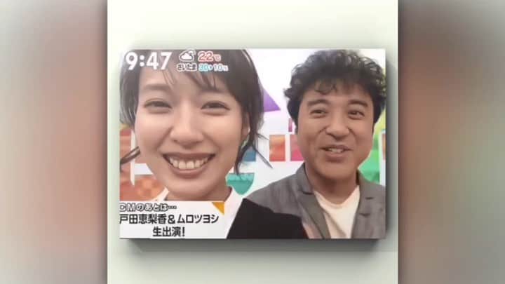 戸田恵梨香アカウントのインスタグラム：「大恋愛  初回放送から2年て早いな～( ´⚰︎` ) ずっと大好きなドラマ💕 初日電波ｼﾞｬｯｸの動画見たら またドキ(*´ｪ｀*)ドキする♡ #戸田恵梨香#ムロツヨシ#大恋愛僕を忘れる君と#初回放送から2年#電波ジャック#ビビット#戸田恵梨香好きな人と繋がりたい」