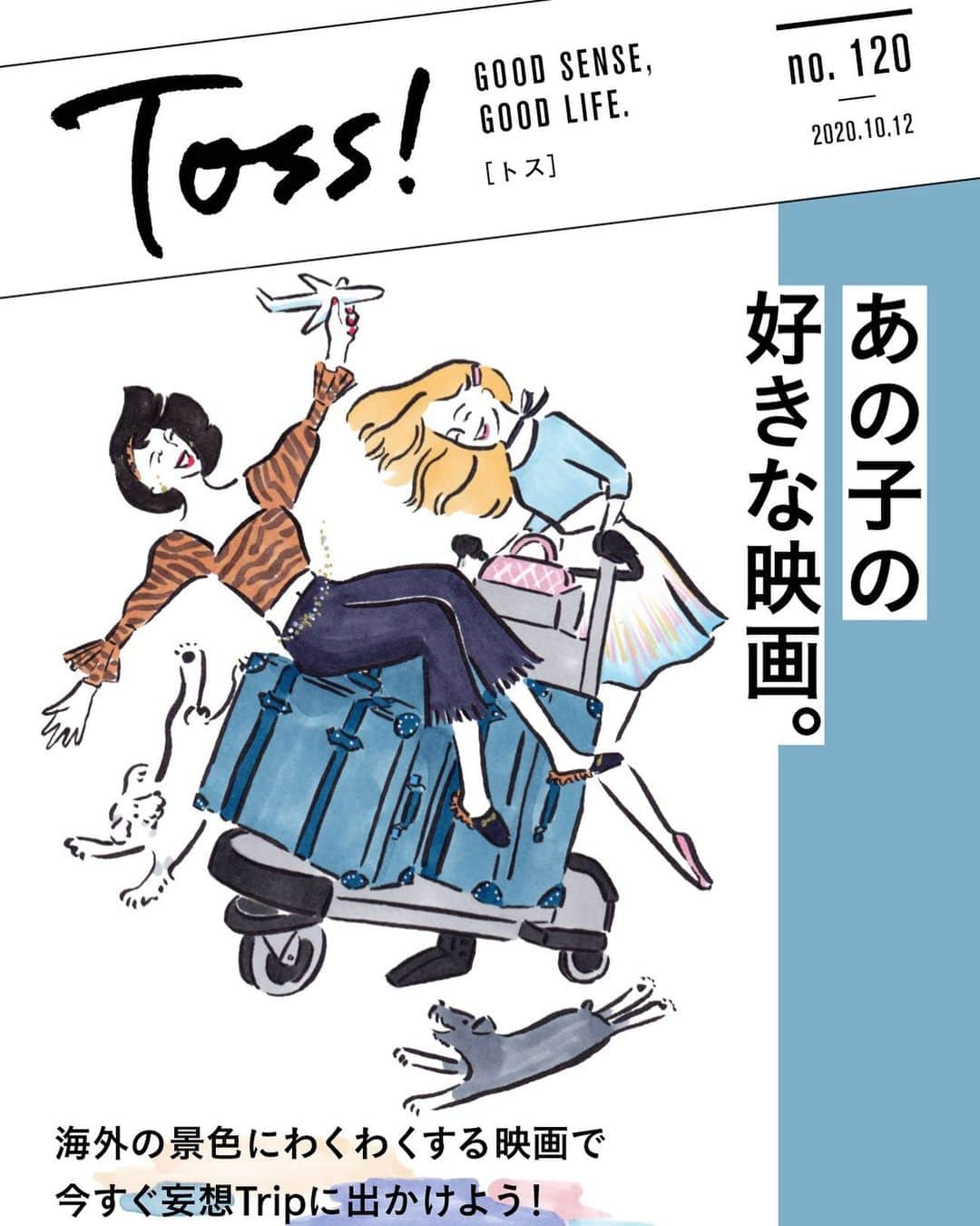 渡邉香織さんのインスタグラム写真 - (渡邉香織Instagram)「LINEが手がけるマガジン “toss!” の表紙を描かせていただいています。デジタルの媒体ではあるものの、初めての表紙㊗️😭  コロナの期間を経て旅に出る喜びや“妄想Trip”をイメージしてフワフワ浮いております！」10月12日 22時33分 - foxco_kaori