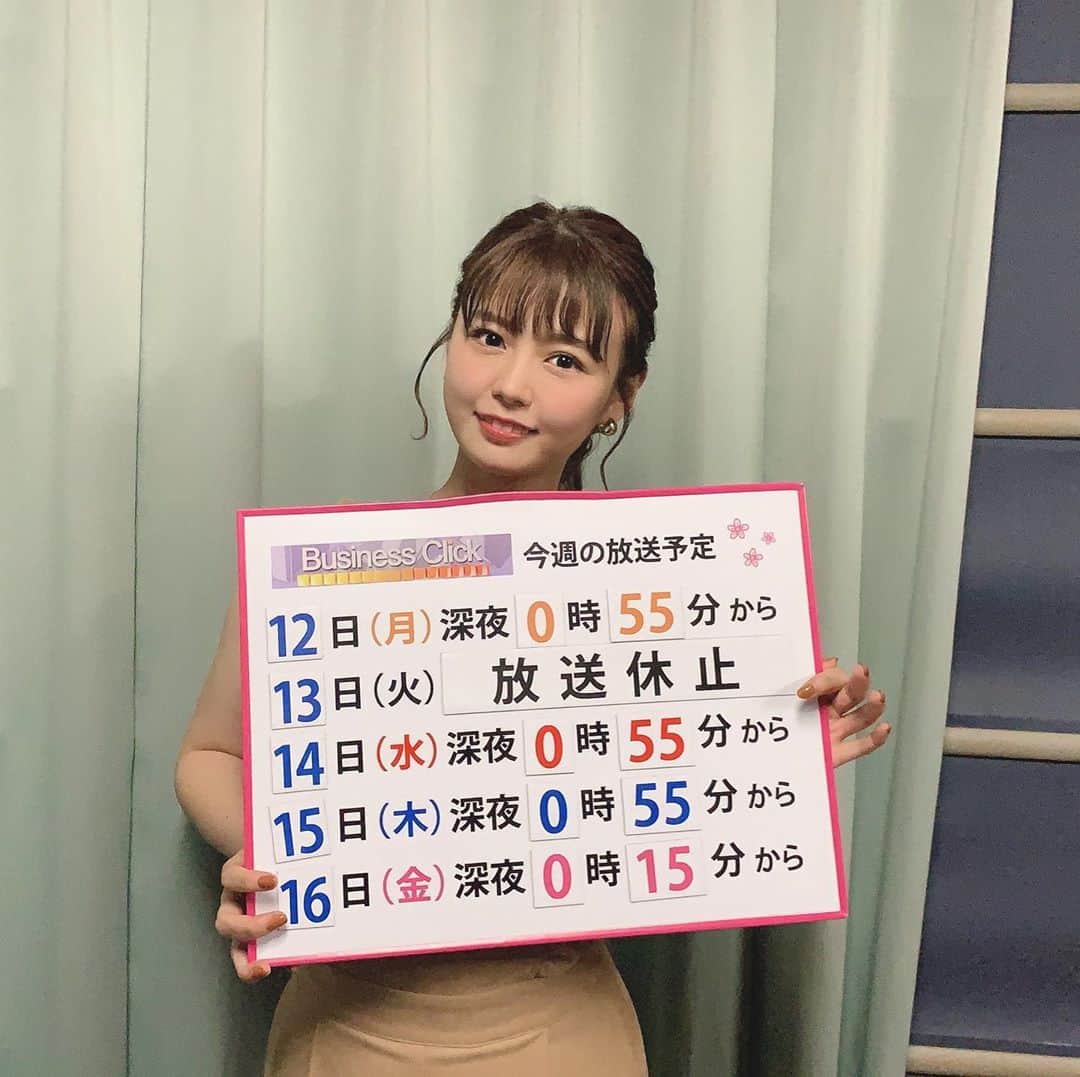 TBS「ビジネスクリック」さんのインスタグラム写真 - (TBS「ビジネスクリック」Instagram)「ビジネスクリック 今週の放送予定です‼️ アップが遅くなってしまい大変申し訳ございません💦 今週から10月の後半に差し掛かりますね🍂 外も寒くなってきたので皆様体調には十分にお気をつけ下さい😌 キャスターのみなさんも秋仕様の衣装ですのでそちらもお楽しみに💓 今週もぜひご覧ください❣️  #tbs #TBS #ビジネスクリック #businessclick #ビジクリ #今週の放送予定 #井口綾子 #いのあや」10月12日 23時00分 - business_click