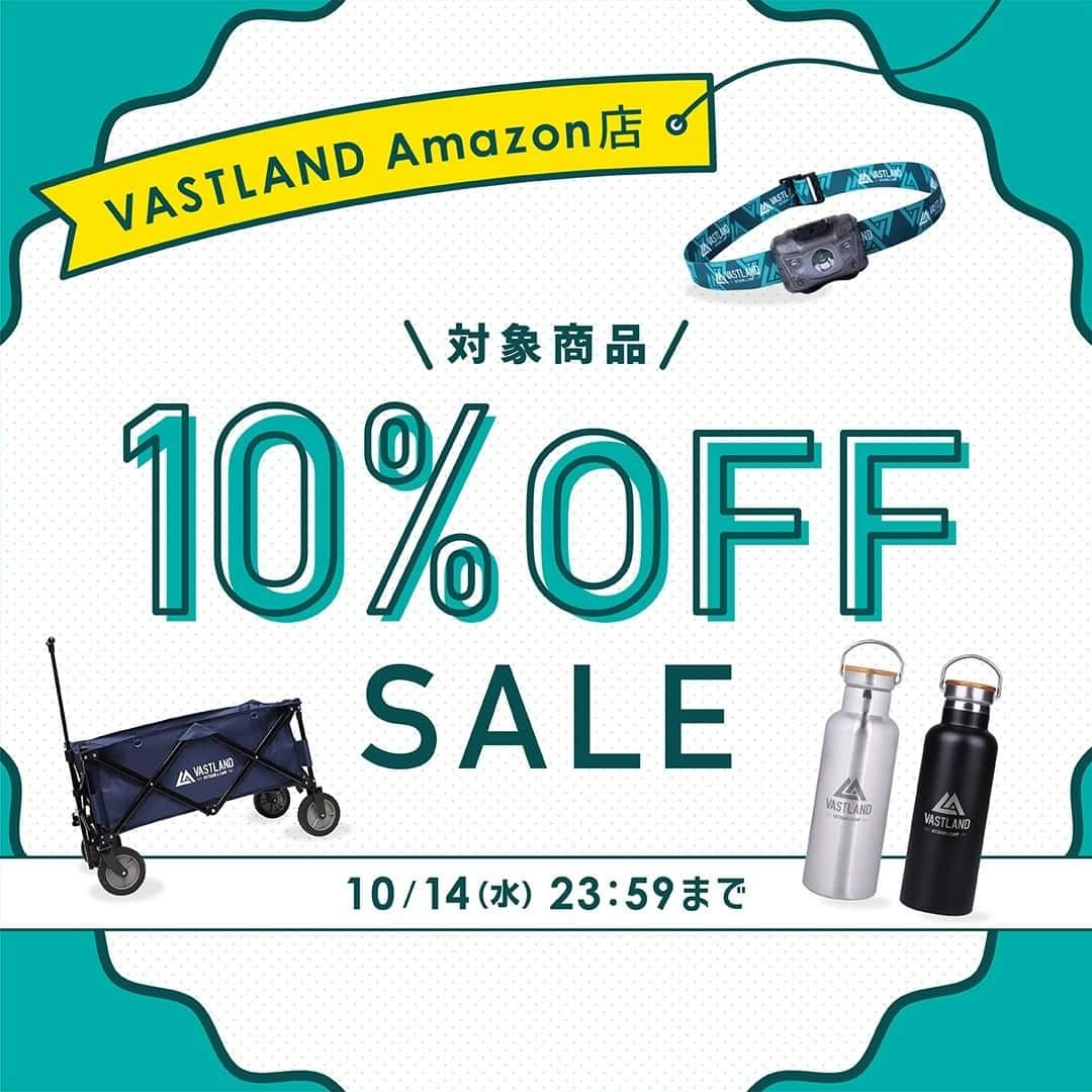 VASTLANDさんのインスタグラム写真 - (VASTLANDInstagram)「Amazon店にて対象商品10%OFFセールを開催中🏕️ . ・アウトドアワゴン ・キャンプマット ・火吹き棒 . など、キャンプを彩るアイテムがお買い得🙆 意外に持っていなかったキャンプギアが見つかるかも💡 .. ▼△開催期間△▼ 10/13（火）0:00 ～ 10/14（水）23:59 . ▲▽ご購入はプロフィールのリンク（ @vastland.jp )から「Amazon」へGO！▽▲ . .. ※コメントやDMに返信できない場合がございますので、製品やサポートに関するお問い合わせは、弊社問い合わせフォームからよろしくお願いします。 . .. #VASTLAND #ヴァストランド #Amazon #限定セール #セール #キャンプ #camp #camping #キャンプギア #キャンプ道具 #キャンプ用品 #ソロキャンプ #デイキャンプ #ファミリーキャンプ #ファミキャン #グルキャン #ソロキャン #オートキャンプ #キャンプ女子 #キャンプ初心者 #キャンパー #camper #キャンプ好き #アウトドア #outdoor #outdoors #アウトドア用品 #アウトドアギア」10月13日 9時00分 - vastland.jp