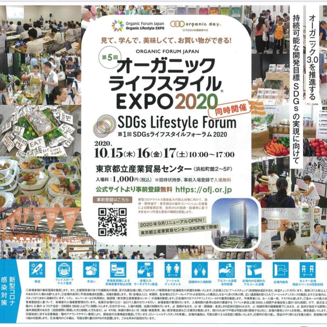 ecomfort（エコンフォート）さんのインスタグラム写真 - (ecomfort（エコンフォート）Instagram)「ご案内💁🏻‍♀️ 第5回 オーガニックライフスタイルEXPO 出展！ 見て、学んで、美味しくて、お買い物ができる！  会期：2020年10月15日（木）～ 17日（土) 10：00～17：00 会場：東京都立産業貿易センター浜松町館2～5階  ■オーガニックライフスタイルEXPO https://ofj.or.jp/ ■イーオクトブースNo：4F-24 ■出展商品：KLIPPANオーガニック小麦の温冷ピロー、 酵素洗剤eezym、MQ・Duotexモップ他 ■入場料1,000円（税込）  10月15日（木）から始まるオーガニックエキスポ！ エコンフォートハウスのブース　No：4F-24　にてスタッフ一同お待ちしております🙌🏻  オーガニック、ナチュラルへとライフスタイルが加速する中、必需品となる商品が提案されます🌏  ▼トップページURL  https://ofj.exiv.site/  展示会サイト（https://ofj.or.jp/app01.html）に登録の上、ご覧ください。  （公開日：　2020年10月15日（木）～ 2021年4月14日（水）6ヶ月間）  #エコンフォート #ecomfortHouse #サスティナブル #サスティナブルショップ #エコ　#サスティナブルな暮らし #暮らしを楽しむ #丁寧な暮らし #おうち時間をもっと快適に　#おうち時間をもっとたのしく #おうち時間 #テレワーク #リモートワーク #在宅勤務　#北欧 #今日の買い物が未来を変える #ホームデトックス」10月13日 18時18分 - ecomfort_eoct