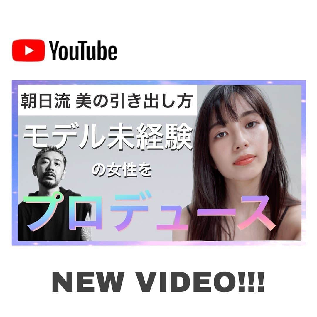 のインスタグラム：「久々にYouTube更新しました✨  今回はヘアメイク動画です🤗  写真📸は久々に撮りました💦 * * * * * * * * * * #朝日光輝#朝日流#YouTube#asahichannel#ユーチューブ#久々#更新#ヘアメイク#メイクアップ#makeup#美容#コスメ#cosmetics #化粧品#お気に入り化粧品#メイク動画 #動画#撮影#beauty #美#朝日プロデュース#howto #美容師#mywork」