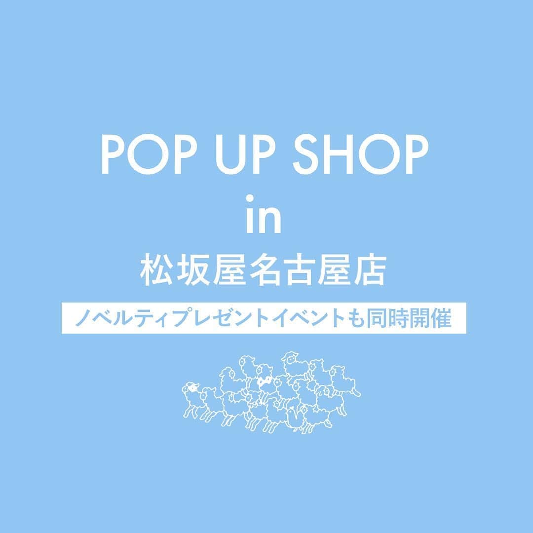 marbleSUD(マーブルシュッド) のインスタグラム：「松坂屋名古屋店で開催される『〈わたしのお気に入り〉×〈大人のファッション展〉スペシャルイベント』への出店が決定いたしました！  直営店でも人気の“EMB毛糸玉”シリーズをはじめ、秋冬の新作をたっぷりご紹介いたします。皆さまのお気に入りが見つかりますよう、今回もマーブルシュッドのスタッフがご案内させていただきます。  また、ノベルティプレゼントイベントも同時開催。税込5,000円以上お求めの方にオリジナルのクリアファイルをプレゼントいたします。  スタッフ一同、皆さまにお会いできるのを楽しみにしております！  【松坂屋名古屋店】 〈わたしのお気に入り〉×〈大人のファッション展〉 場　　所：松坂屋名古屋店 南館1階 オルガン広場 期　　間：2020年10月14日(水)～19日(月) 営業時間：10時～20時 ※最終日は18時閉場となります。」