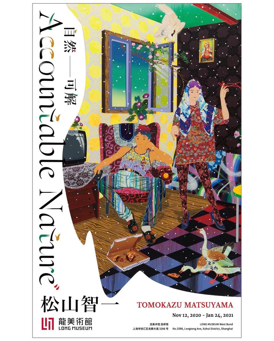 松山智一のインスタグラム：「Solo exhibition in Shanghai soon to come, @thelongmuseum   The Long Museum West Bund is pleased to present 'Accountable Nature,' Tomokazu Matsuyama's first solo exhibition in Shanghai, from November 11th, 2020 to January 24th, 2021. This exhibition will introduce Matsuyama's fundamental notions that captured the status quo of the present-day life and culture in an unembellished manner. The works in the exhibition will feature Matsuyama’s extensive range of aesthetic language, from his iconic shaped canvas to large scale sculptures.  Pls join us if you re visiting Shanghai for the art fairs in November  この度、上海の龍美術館（Long Museum West Bund）にて、2020年11月11日から2021年1月24日まで、松山智一の個展「Accountable Nature」を開催いたします。絵画作品から巨大な彫刻作品まで数十点を体系的に紹介することを目的とし、本美術館では、日本人初の個展となります。  松山が「編集」をキーワードに制作してきたノマディックでユートピアンな世界観をもつ作品群は、自然とデジタル、現実と非現実といった我々の時代を構築する不安定な二項対立を描き出し、その作品は強烈な同時代性を放つのです。社会がいま「新しい生き方」に適応しようと模索する中で、松山の作品は、人々がアイデンティティを見出す「現実（リアリティ ）」とは本当の世界なのか、そもそも「現実（リアリティ ）」とは一体何なのか、という問いを本個展を通じて投げかけます。  @kotaro_nukaga  @kotaro_nukaga11」