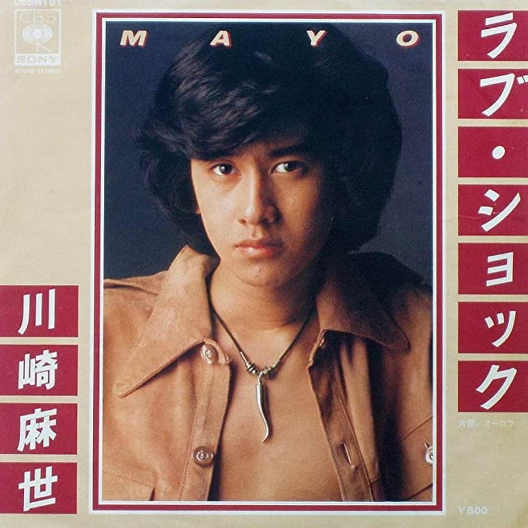 のインスタグラム：「昨日たまたま動画でデビュー曲の『ラブショック』を口ずさんでいた。後にその作曲家でもある筒美京平先生の訃報が入った。 数え切れない程のヒット曲を世に残した偉大な先生。 これからもそのメロディーは受け継がれて行くでしょう。 ご冥福をお祈りいたします。  #筒美京平先生 #ありがとう筒美京平さん  #川﨑麻世 #川崎麻世 #昭和のヒット曲 #昭和のヒットメーカー」