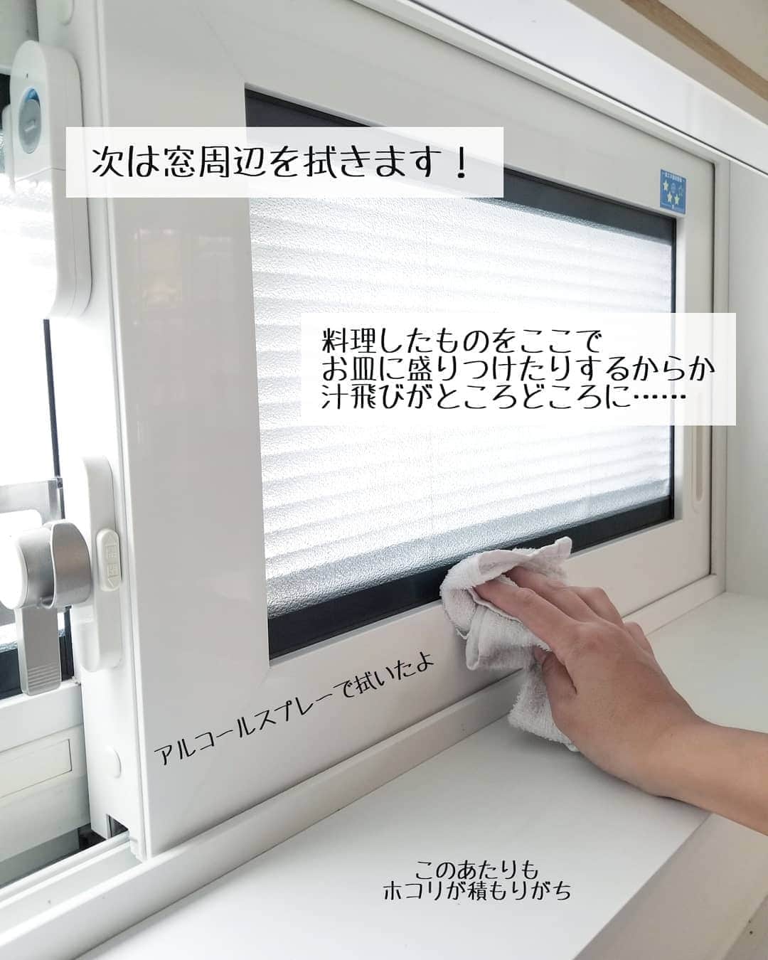 koyukkuma 一条工務店さんのインスタグラム写真 - (koyukkuma 一条工務店Instagram)「• #くまさんの年末大掃除2020 • 今回はカップボード外側？周辺と鏡面磨きです！ • カップボードの上の壁、カップボードのふち、キッチン窓周辺、作業スペース、取っ手……と、とにかく上から順番にホコリを落としながら拭き上げていきます😊 • ふわふわしたホコリを拭き取るのはクイックルワイパーのドライシートがオススメ！ しっかり絡め取ってくれますよ👌 • ネットリしたホコリならセスキ、軽い汚れならアルコールスプレーなんかで拭けばスッキリします！ • カップボードに常に置いてるのはブレッドケースとバリスタ。 本体もキレイに拭いて元に戻します…が、今回は家電収納側に寄せて作業スペースを広く取ってみました👐 (今までは窓側に寄せてた) • これで料理の盛りつけがしやすくなりそう🎵 あ、窓の風通しもよくなりそう◎ • ⭐️今回登場したお掃除グッズ⭐️ ⇨クイックルドライシート どこにでも売ってるよね！ クイックルじゃなくても安いメーカーのでも十分ですよ～ ⇨めがね拭きみたいなクロス(名前w) 一条工務店オリジナル？引き渡し時に貰いました。 マイクロファイバータオルでもキレイになるよ◎ ⇨マステ セリアの工具コーナーにあります」10月13日 11時33分 - kumasan_ismart