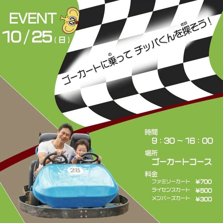 こどもの国キッズダムのグルメインスタ