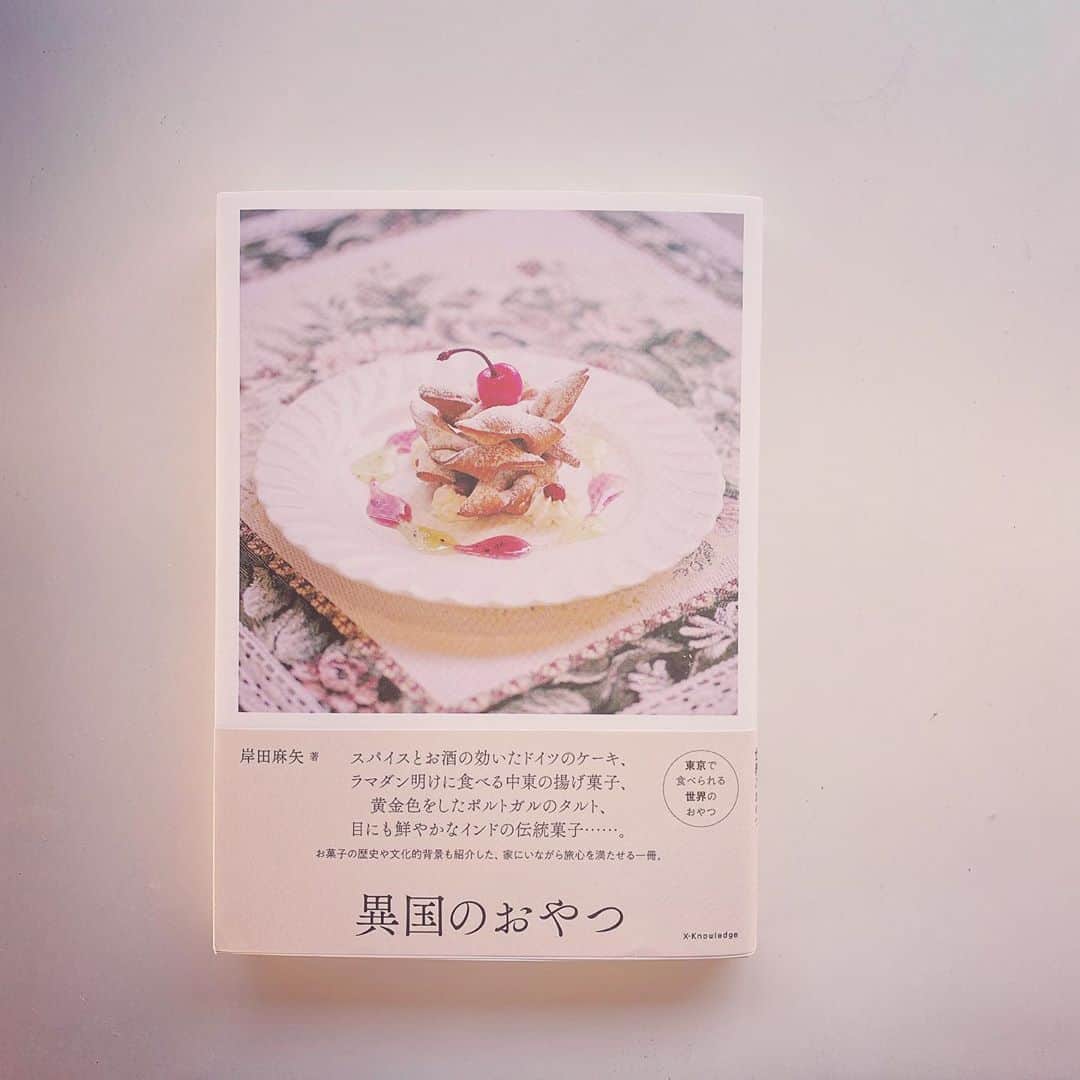 大手小町さんのインスタグラム写真 - (大手小町Instagram)「魅惑的な本。東京で食べられる世界のおやつ。最初のお店が職場で話題のお店でうれしくなった^_^  #otekomachi #大手小町 #おやつ #読書ノート #読書女子 #読書好きな人と繋がりたい」10月13日 12時27分 - otekomachi