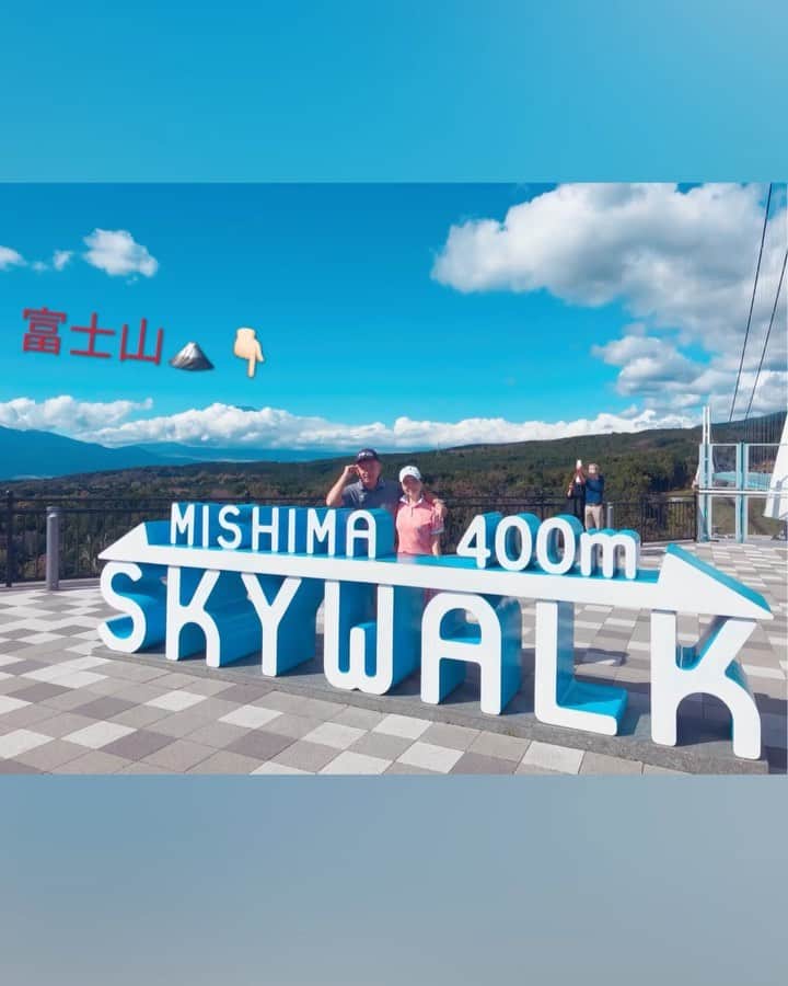 のインスタグラム：「看富士山好地方😍三岛SKY WALK大吊桥～山谷索道太刺激了🙈 #富士山#旅行」