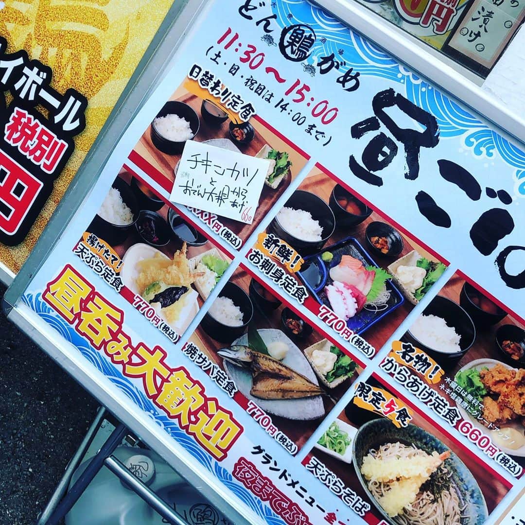 どんがめ三宮総本店のインスタグラム：「［2020-10-13］とぅでいず  日替り定食  #どんがめ #三宮　#ランチ　#日替り #喫煙可能店」
