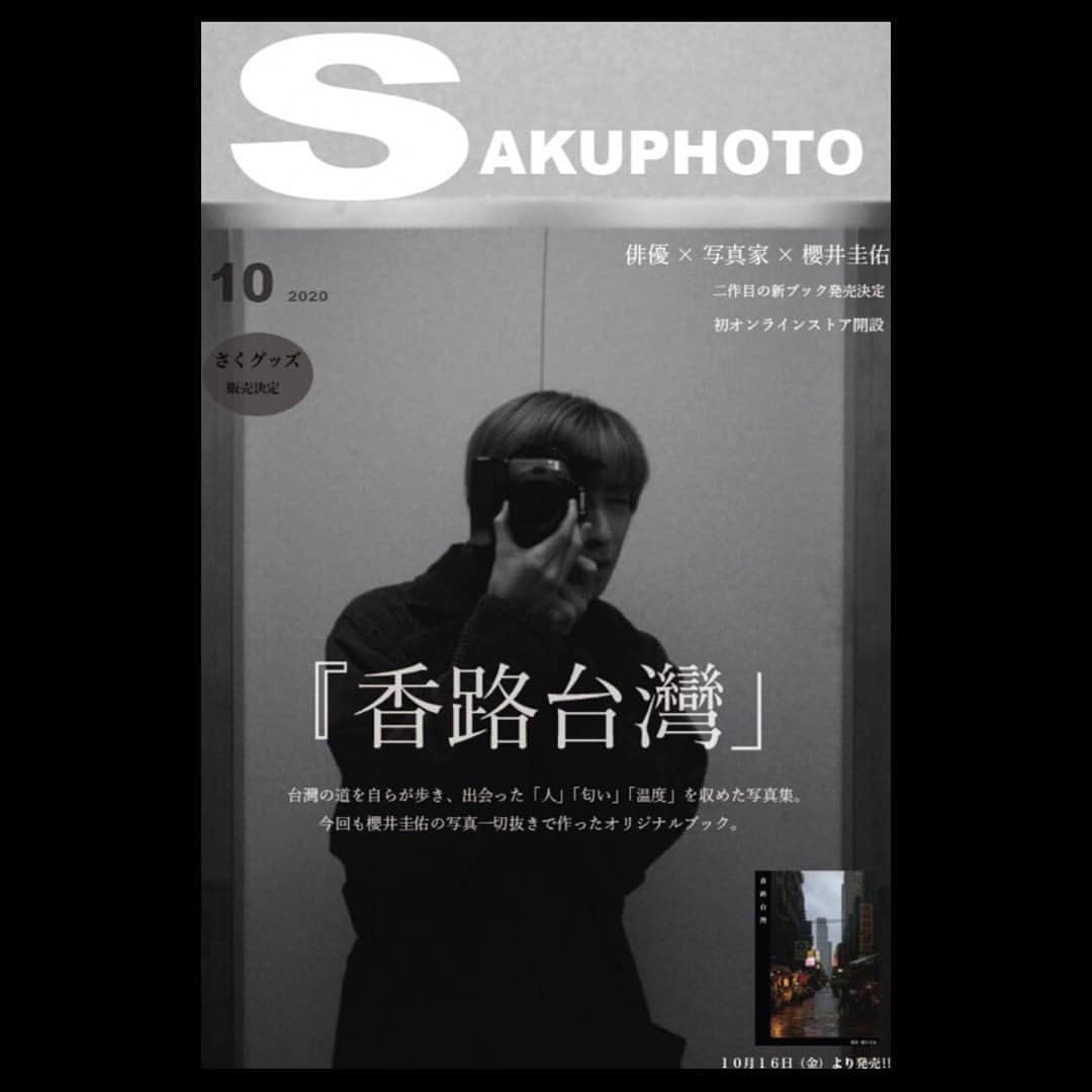 櫻井圭佑さんのインスタグラム写真 - (櫻井圭佑Instagram)「雑誌の表紙的なものを自分で作ってしまったあと3日で25歳になる男性です。  全ラインナップ並びにオンラインショップへはインスタのプロフィールURLからより見ていただけます。  僕が撮影した写真を使い、デザインまで大切に、丁寧にさせていただきました。是非見ていただきたいです。 . . . . 10/16 AM10:16より　2週間期間限定にて発売‼︎ / 各位台灣的粉絲們大家好 這次我即將發售在台灣拍攝的寫真集『香路台灣』，以及販賣我第一次製作的周邊商品！ 每本寫真集都附有櫻井圭佑的親筆簽名卡！  大家可以從Instagram主頁的連結網址進行購買！ 很歡迎大家來看看我這次拍攝的寫真集。  10月16日開始！  櫻井圭佑  . . . #櫻井圭佑」10月13日 12時48分 - sakurai_keisuke0
