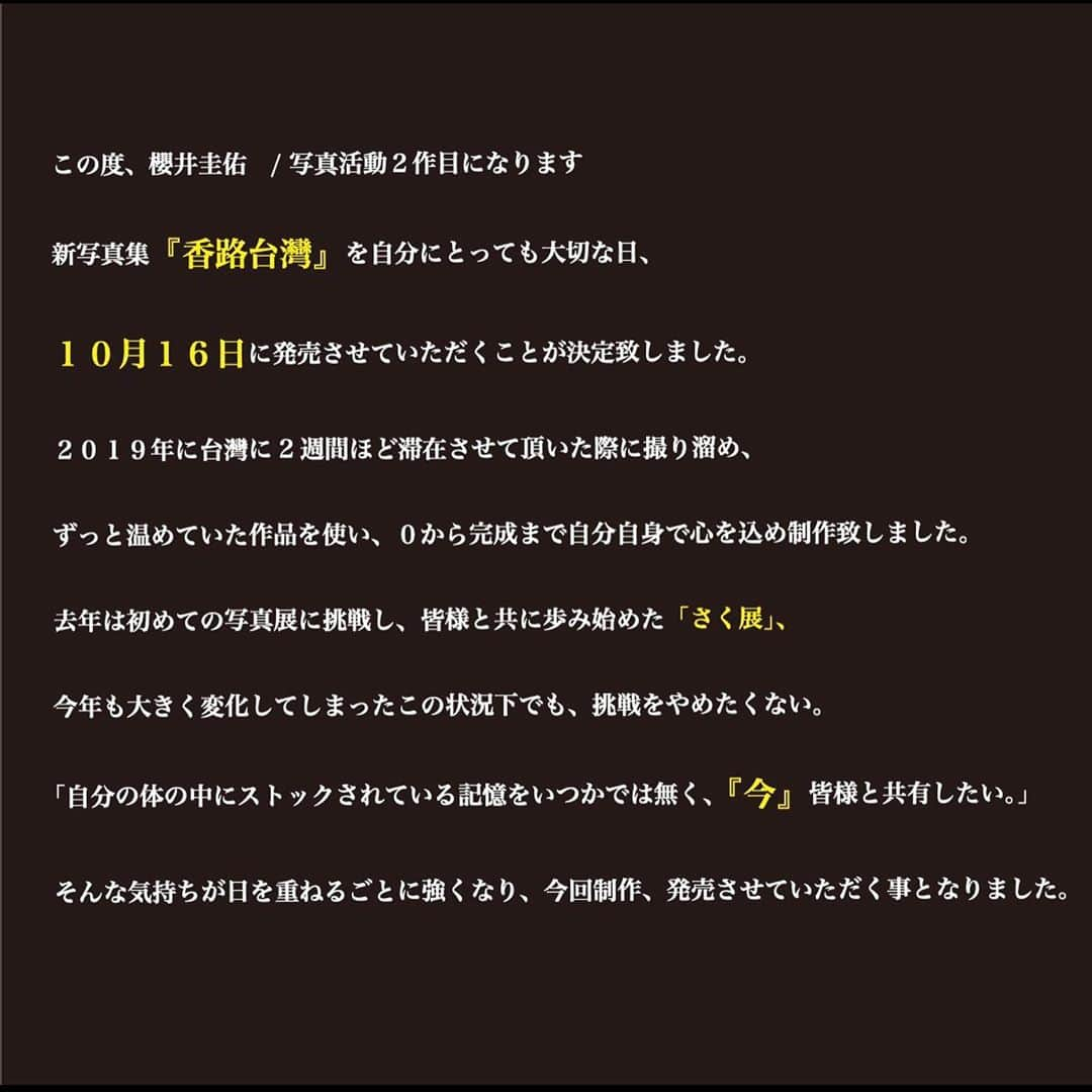 櫻井圭佑さんのインスタグラム写真 - (櫻井圭佑Instagram)「雑誌の表紙的なものを自分で作ってしまったあと3日で25歳になる男性です。  全ラインナップ並びにオンラインショップへはインスタのプロフィールURLからより見ていただけます。  僕が撮影した写真を使い、デザインまで大切に、丁寧にさせていただきました。是非見ていただきたいです。 . . . . 10/16 AM10:16より　2週間期間限定にて発売‼︎ / 各位台灣的粉絲們大家好 這次我即將發售在台灣拍攝的寫真集『香路台灣』，以及販賣我第一次製作的周邊商品！ 每本寫真集都附有櫻井圭佑的親筆簽名卡！  大家可以從Instagram主頁的連結網址進行購買！ 很歡迎大家來看看我這次拍攝的寫真集。  10月16日開始！  櫻井圭佑  . . . #櫻井圭佑」10月13日 12時48分 - sakurai_keisuke0