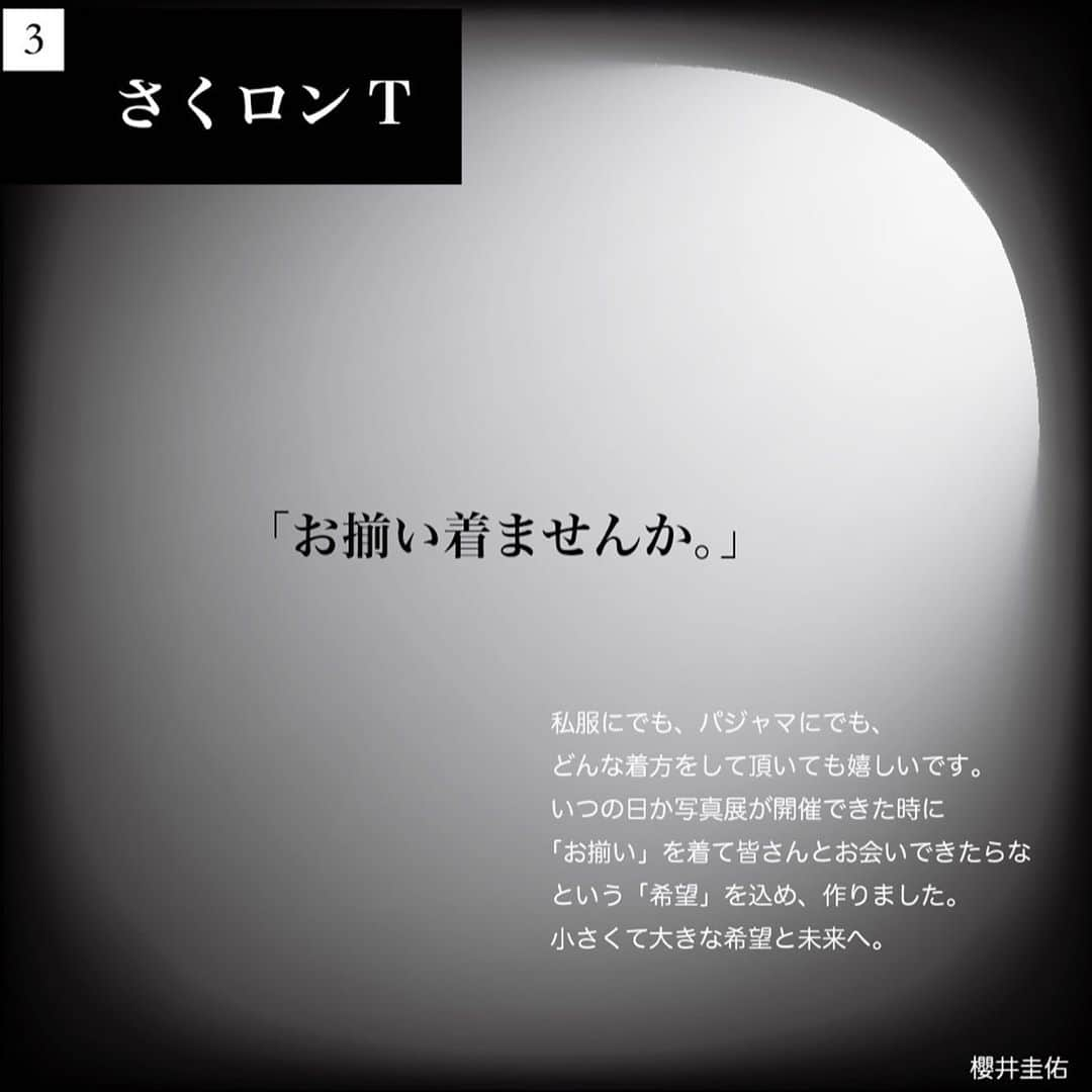 櫻井圭佑さんのインスタグラム写真 - (櫻井圭佑Instagram)「雑誌の表紙的なものを自分で作ってしまったあと3日で25歳になる男性です。  全ラインナップ並びにオンラインショップへはインスタのプロフィールURLからより見ていただけます。  僕が撮影した写真を使い、デザインまで大切に、丁寧にさせていただきました。是非見ていただきたいです。 . . . . 10/16 AM10:16より　2週間期間限定にて発売‼︎ / 各位台灣的粉絲們大家好 這次我即將發售在台灣拍攝的寫真集『香路台灣』，以及販賣我第一次製作的周邊商品！ 每本寫真集都附有櫻井圭佑的親筆簽名卡！  大家可以從Instagram主頁的連結網址進行購買！ 很歡迎大家來看看我這次拍攝的寫真集。  10月16日開始！  櫻井圭佑  . . . #櫻井圭佑」10月13日 12時48分 - sakurai_keisuke0