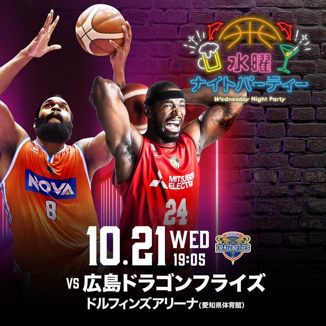 名古屋ダイヤモンドドルフィンズ Nagoya Diamondさんのインスタグラム写真 - (名古屋ダイヤモンドドルフィンズ Nagoya DiamondInstagram)「【ホームゲーム情報公開中‼️】﻿ ﻿ 📆10/21(水) 19:05TIPOFF﻿ 🔥 vs #広島﻿ ﻿ 今シーズン初のナイトゲーム🍻﻿ 水曜ナイトゲームは、お得なドリンクカードで楽しもう🍹﻿ ﻿ ドリンクと一緒に選手おすすめマルシェもいかがでしょうか🤤﻿ ﻿ 詳細はストーリーズをチェック✔️﻿ ﻿ #DORED #ドルフィンズ #ともに勝とう #Bリーグ #名古屋 #バスケ #ナイトゲーム」10月13日 13時12分 - nagoyadolphins