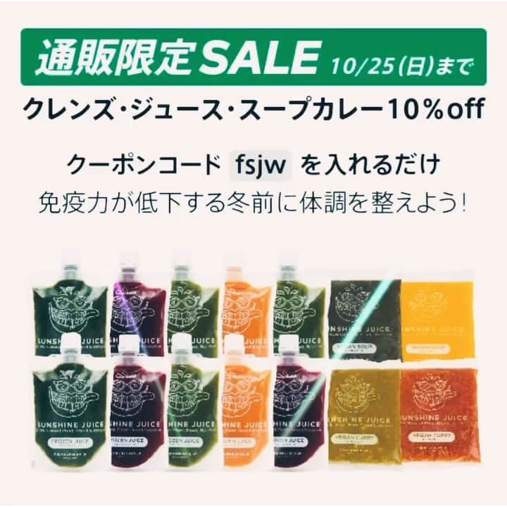 Sunshine Juiceのグルメインスタ