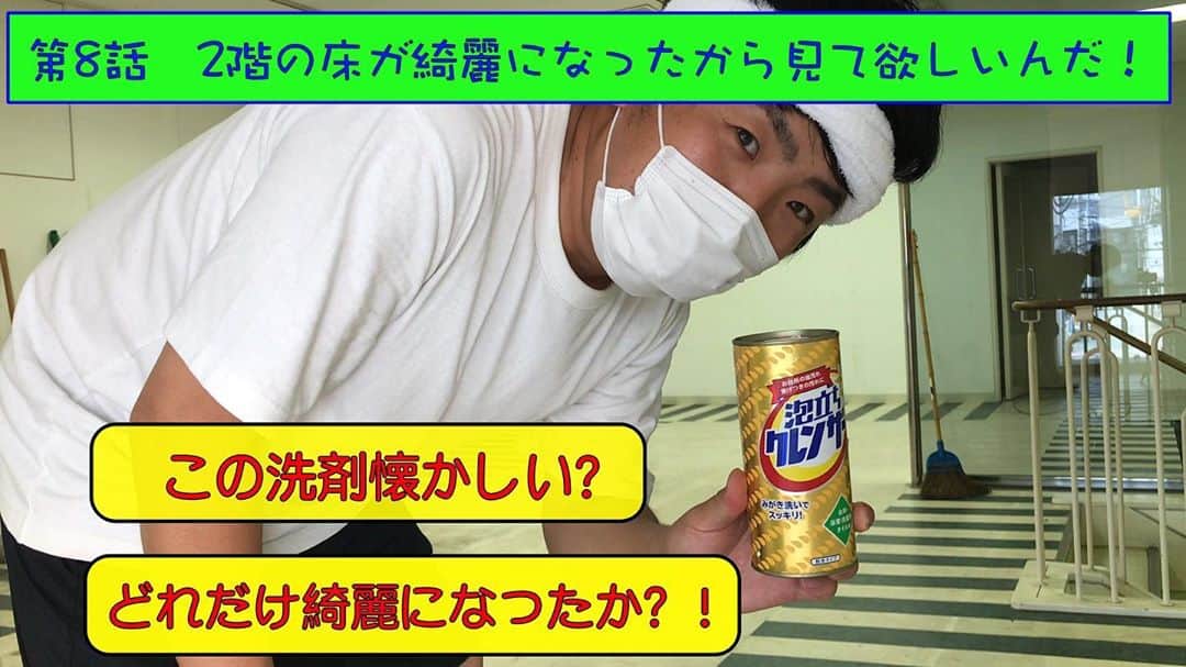 梶剛のインスタグラム：「YouTube更新してます！第8話『2回の床が綺麗になったらみて欲しいんだ！』です！  是非ご覧下さい！  https://youtu.be/JeROznZqy_4  #香川県 #瀬戸内海 #setouchi #かじ笑店」