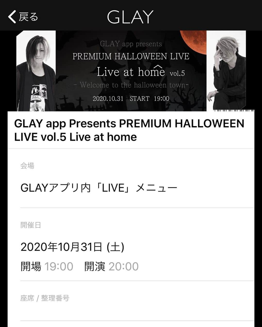 TERUさんのインスタグラム写真 - (TERUInstagram)「^_^  チケット発売されました^_^  #glayapp」10月13日 14時30分 - glay__teru