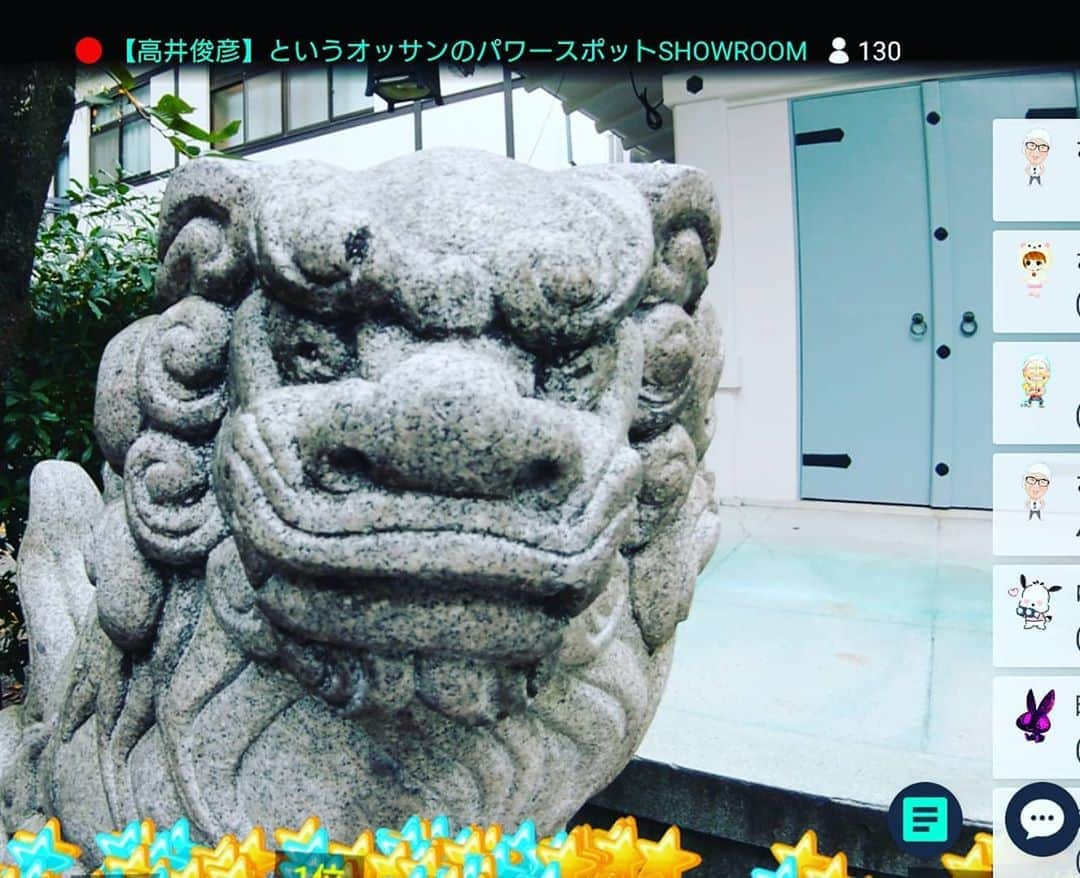 高井俊彦さんのインスタグラム写真 - (高井俊彦Instagram)「今日はなんと２本立て‼️‼️‼️ みんなで👍 #高井トラベル #大阪パワースポット巡り #奈良パワースポット巡り #ウォーキング #SHOWROOM 配信ツアー⛩️🚶👏  #鬼滅の刃 #一刀石 #天石立神社 #御津八幡宮 #アメリカ村  奈良観光大使に向けて まずは東側を盛り上げるぞ⤴️⤴️⤴️  みんなに届け✨ パワーーーーーーーー⚡⚡⚡⚡⚡⚡ #高井俊彦 #showroom https://www.showroom-live.com/toshihikotakai」10月13日 14時54分 - takai_toshihiko