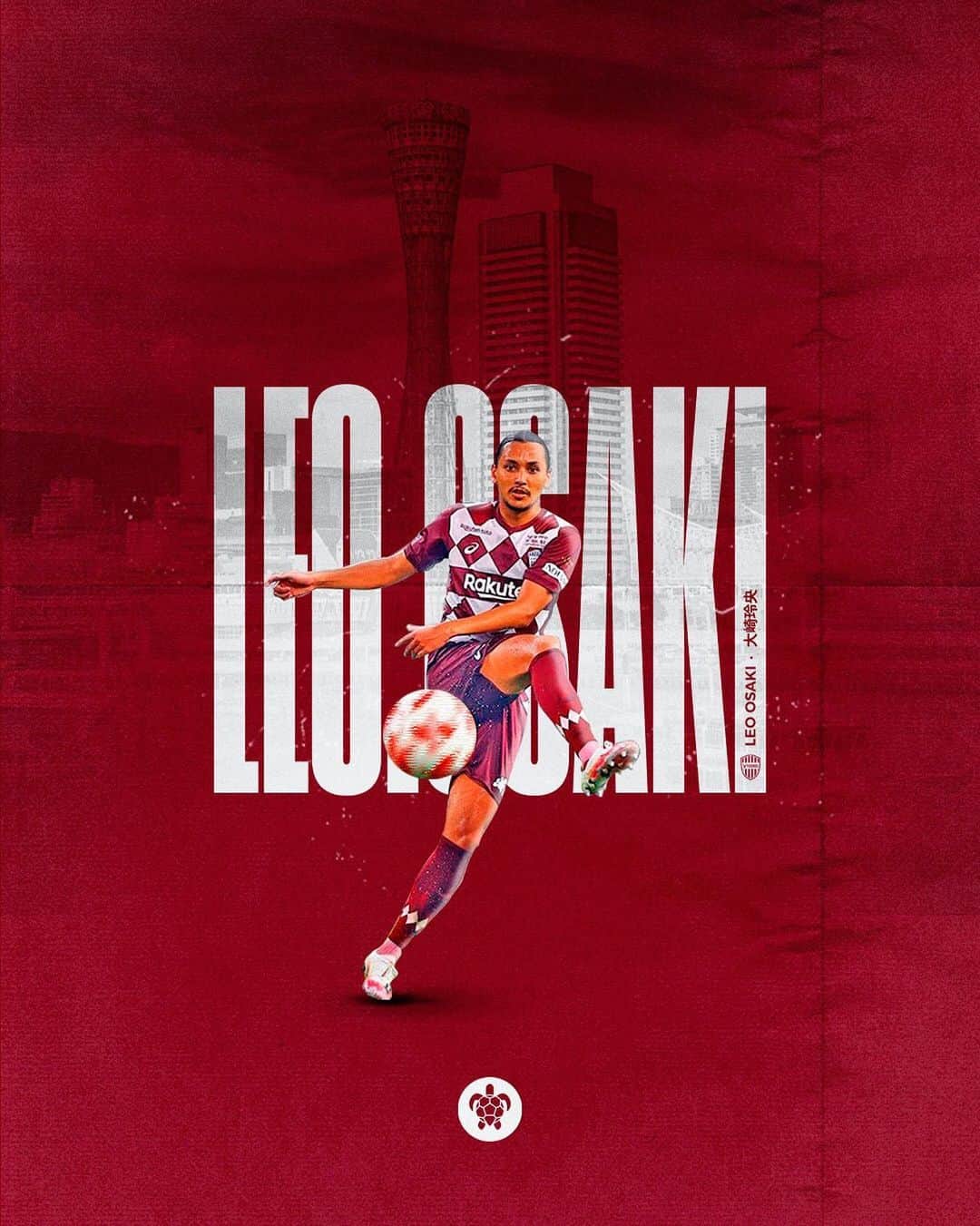 大崎玲央のインスタグラム：「🔥🔥🔥 #visselkobe #kobe #foreverfoward #newprofilepic」