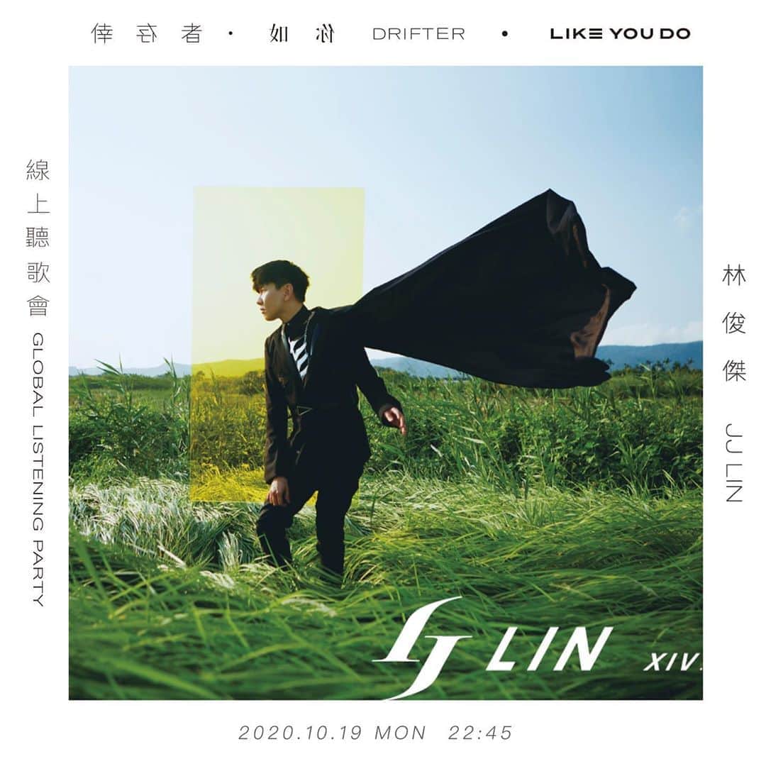 林俊傑のインスタグラム：「⠀ 🌍 2020.10.19 22:45 (GMT+8) 🌍⠀ 林俊傑 【倖存者 • 如你】 線上聽歌會⠀ JJ LIN 【DRIFTER • LIKE YOU DO】 GLOBAL LISTENING PARTY⠀ ⠀ Get ready for the big event! To my fans around the world, let’s come together to preview, AND countdown to the release of my new album!⠀ ⠀ 呼喚大集合！來自各地、喜歡我的朋友們，一起來搶聽我的新專輯，以及倒數新專輯上架！⠀ ⠀ 10月19日 晚上22:45 (GMT+8)⠀ 期待【倖存者 • 如你】故事的開端！⠀ _______⠀ ⠀ JJ 林俊傑 第14張專輯⠀ 《倖存者 • 如你》雙EP ⠀ 10月20日 倖存於 你 ⠀ 相約平行時空⠀ ⠀ #JJ林俊傑倖存者⠀ #JJ林俊傑倖存者如你⠀ #JJDrifter⠀ #JJDrifterLikeYouDo⠀ #JJXIV #JJDoubleEP」