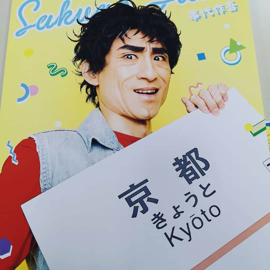 なだぎ武さんのインスタグラム写真 - (なだぎ武Instagram)「朝から舞台『ハイスクール！奇面組3〜危機一髪！修学旅行編』の取材。久し振りに平野良とも会えた😄嬉しいね〜。吉本組のもう中、ジョイマン高木も揃い『あ〜、またあのカロリーのえげつない舞台が始まるな〜…』と喜びを噛み締めております。朝から笑いの耐えない取材、舞台の序章のようでワクワクしました。終わりでチーム吉本でハンバーグを堪能。。うまひー！  #ハイスクール奇面組3  #草月ホール公演」10月13日 15時06分 - nadagigigi