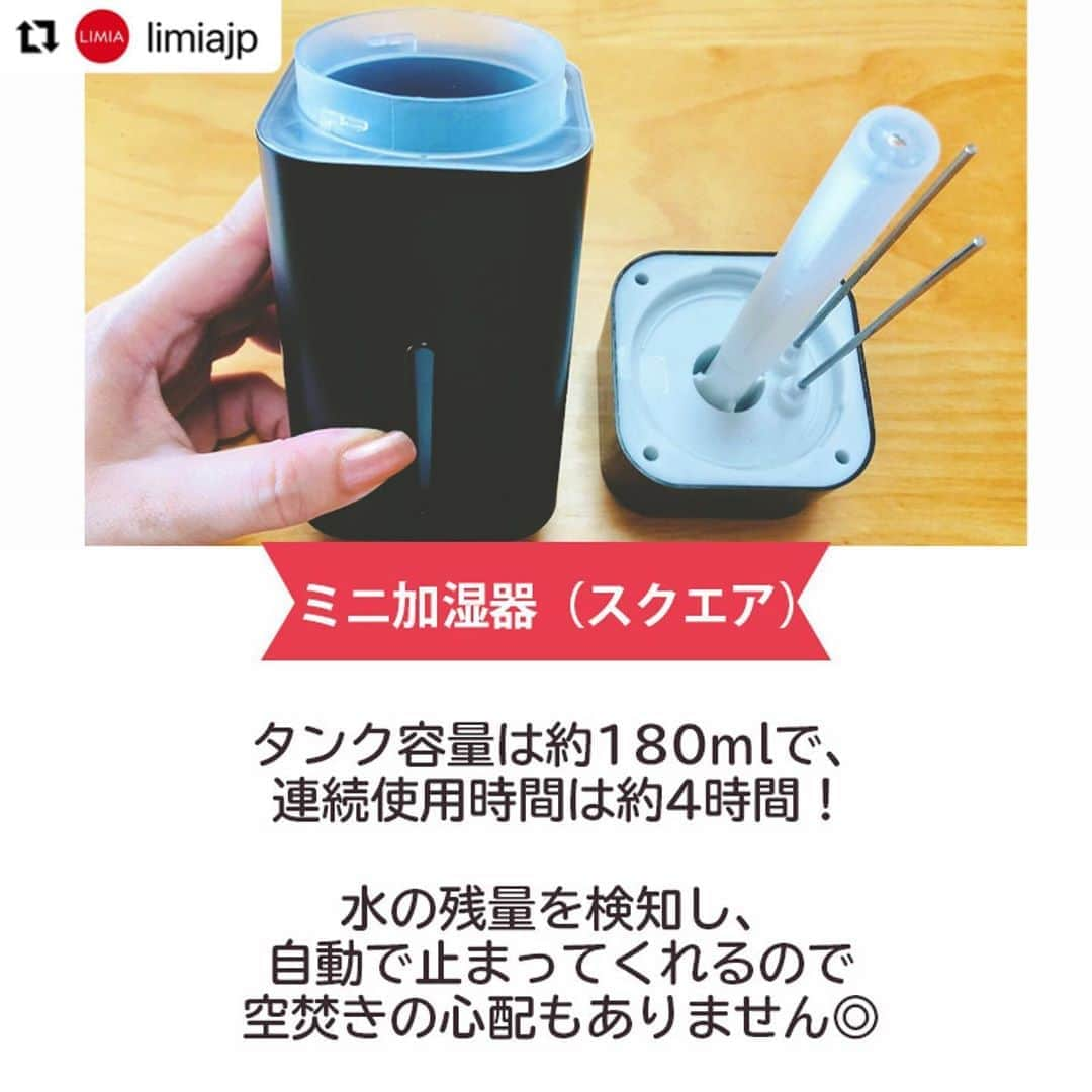 ダイソーさんのインスタグラム写真 - (ダイソーInstagram)「【ダイソーから卓上における♪コンパクト加湿器登場】  ペーパー加湿器２（はな） 価格100円（税抜） . ミニ加湿器（スクエア） 価格500円（税抜） . LMIA（リミア）様にご紹介いただきました。 ▶@limiajp LIMIA様と、新商品を毎月紹介していくコラボ企画がスタートしました。  photo by LIMIA編集部 https://limia.jp/idea/474771/ 記事の詳細はプロフィールリンクから飛べます✨ ▶@limiajp . 寒くなるにつれ、乾燥が気になるように😖  家にオフィスに、コンパクトサイズの加湿器はいかがですか？ ダイソーさんならとってもリーズナブルに揃えられるので、 お家用と持ち運び用に分けても◎ ぜひ、チェックしてください♪  ※店舗によって品揃えが異なり、在庫がない場合がございます ※商品パッケージの説明文を読んで正しくご使用ください ※画像はイメージです実際とは異なる場合がございます  #ダイソー#daiso#daisojapan#100円#100yen#100均#limia#リミア#暮らし#暮らしのアイデア#生活の知恵#おうち時間#おうち時間を楽しむ#リミア_雑貨 #加湿器 #加湿器ゲット #加湿 #乾燥対策 #空気乾燥 #乾燥肌 #乾燥肌対策 #インテリア #可愛い小物 #コンパクトサイズ #ミニサイズ #持ち運び便利 #オフィスワーク #オフィス #出張 #機能性」10月13日 15時21分 - daiso_official