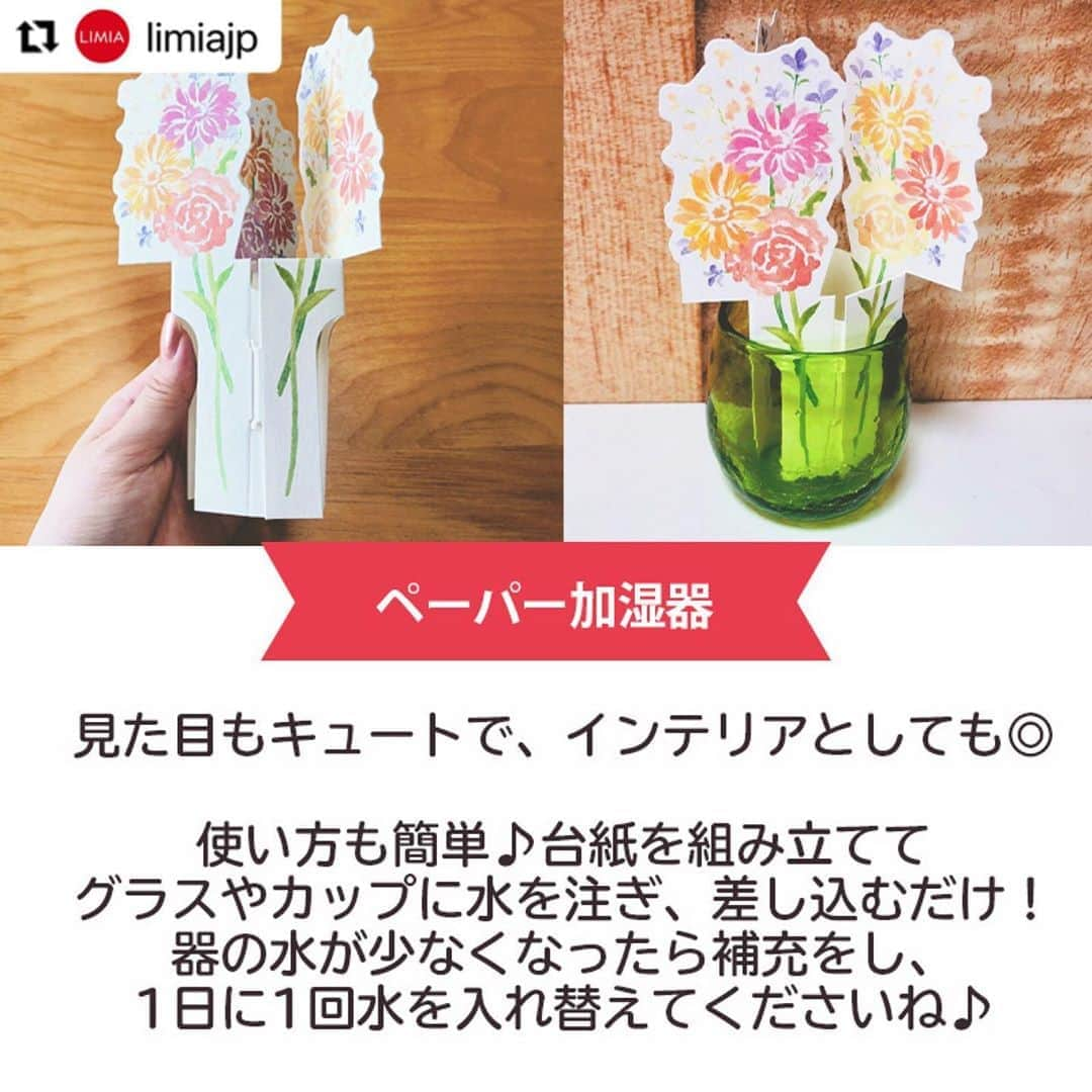 ダイソーさんのインスタグラム写真 - (ダイソーInstagram)「【ダイソーから卓上における♪コンパクト加湿器登場】  ペーパー加湿器２（はな） 価格100円（税抜） . ミニ加湿器（スクエア） 価格500円（税抜） . LMIA（リミア）様にご紹介いただきました。 ▶@limiajp LIMIA様と、新商品を毎月紹介していくコラボ企画がスタートしました。  photo by LIMIA編集部 https://limia.jp/idea/474771/ 記事の詳細はプロフィールリンクから飛べます✨ ▶@limiajp . 寒くなるにつれ、乾燥が気になるように😖  家にオフィスに、コンパクトサイズの加湿器はいかがですか？ ダイソーさんならとってもリーズナブルに揃えられるので、 お家用と持ち運び用に分けても◎ ぜひ、チェックしてください♪  ※店舗によって品揃えが異なり、在庫がない場合がございます ※商品パッケージの説明文を読んで正しくご使用ください ※画像はイメージです実際とは異なる場合がございます  #ダイソー#daiso#daisojapan#100円#100yen#100均#limia#リミア#暮らし#暮らしのアイデア#生活の知恵#おうち時間#おうち時間を楽しむ#リミア_雑貨 #加湿器 #加湿器ゲット #加湿 #乾燥対策 #空気乾燥 #乾燥肌 #乾燥肌対策 #インテリア #可愛い小物 #コンパクトサイズ #ミニサイズ #持ち運び便利 #オフィスワーク #オフィス #出張 #機能性」10月13日 15時21分 - daiso_official