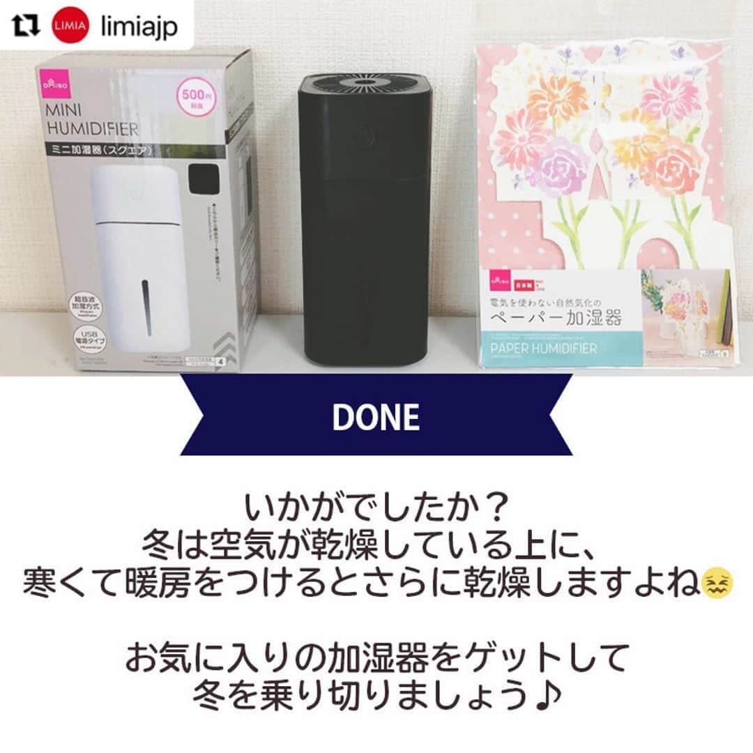 ダイソーさんのインスタグラム写真 - (ダイソーInstagram)「【ダイソーから卓上における♪コンパクト加湿器登場】  ペーパー加湿器２（はな） 価格100円（税抜） . ミニ加湿器（スクエア） 価格500円（税抜） . LMIA（リミア）様にご紹介いただきました。 ▶@limiajp LIMIA様と、新商品を毎月紹介していくコラボ企画がスタートしました。  photo by LIMIA編集部 https://limia.jp/idea/474771/ 記事の詳細はプロフィールリンクから飛べます✨ ▶@limiajp . 寒くなるにつれ、乾燥が気になるように😖  家にオフィスに、コンパクトサイズの加湿器はいかがですか？ ダイソーさんならとってもリーズナブルに揃えられるので、 お家用と持ち運び用に分けても◎ ぜひ、チェックしてください♪  ※店舗によって品揃えが異なり、在庫がない場合がございます ※商品パッケージの説明文を読んで正しくご使用ください ※画像はイメージです実際とは異なる場合がございます  #ダイソー#daiso#daisojapan#100円#100yen#100均#limia#リミア#暮らし#暮らしのアイデア#生活の知恵#おうち時間#おうち時間を楽しむ#リミア_雑貨 #加湿器 #加湿器ゲット #加湿 #乾燥対策 #空気乾燥 #乾燥肌 #乾燥肌対策 #インテリア #可愛い小物 #コンパクトサイズ #ミニサイズ #持ち運び便利 #オフィスワーク #オフィス #出張 #機能性」10月13日 15時21分 - daiso_official