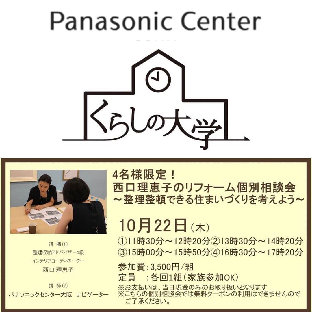 西口理恵子のグルメインスタ